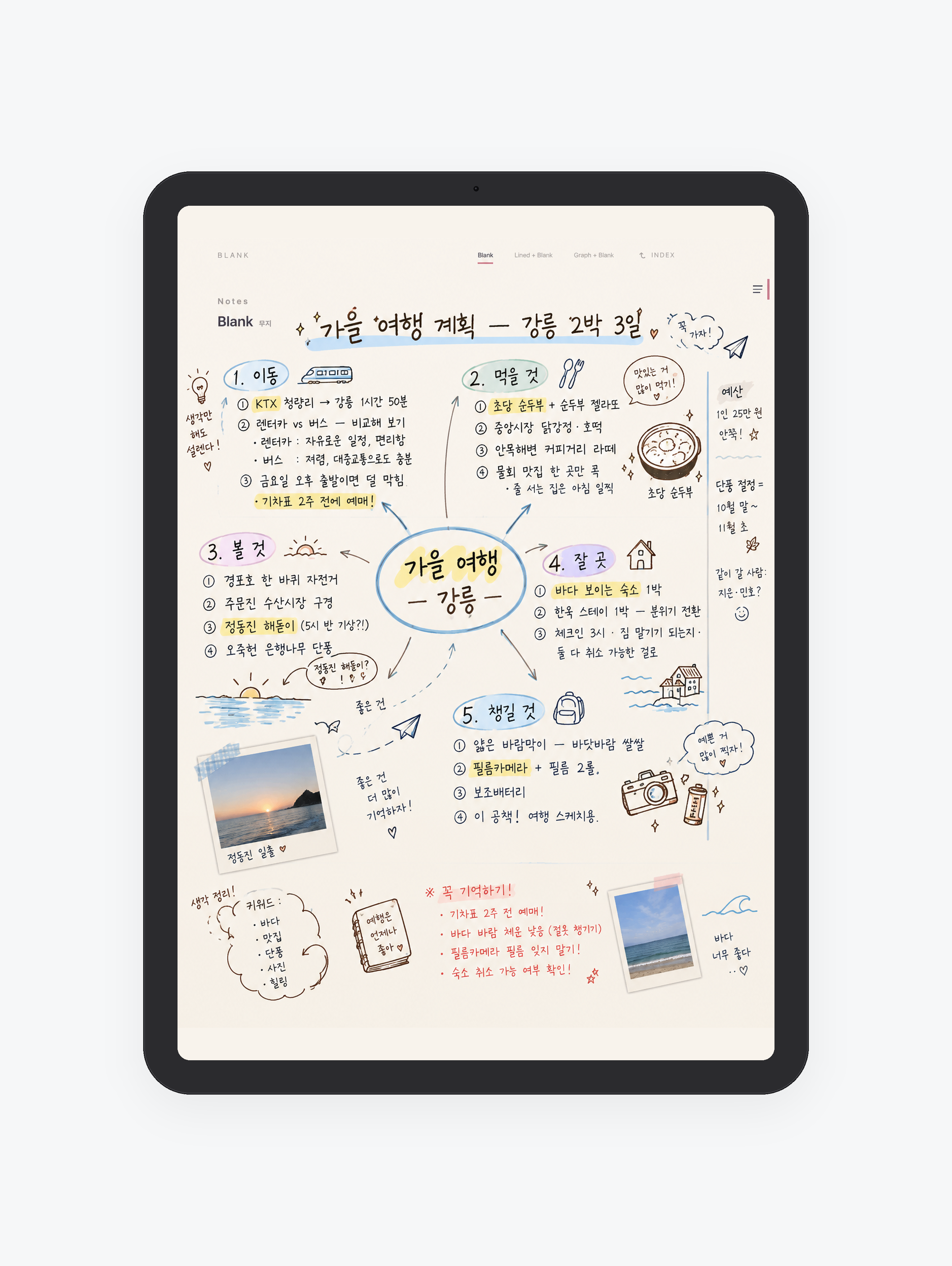 Blank · 아이디어 무지 공책 미리보기