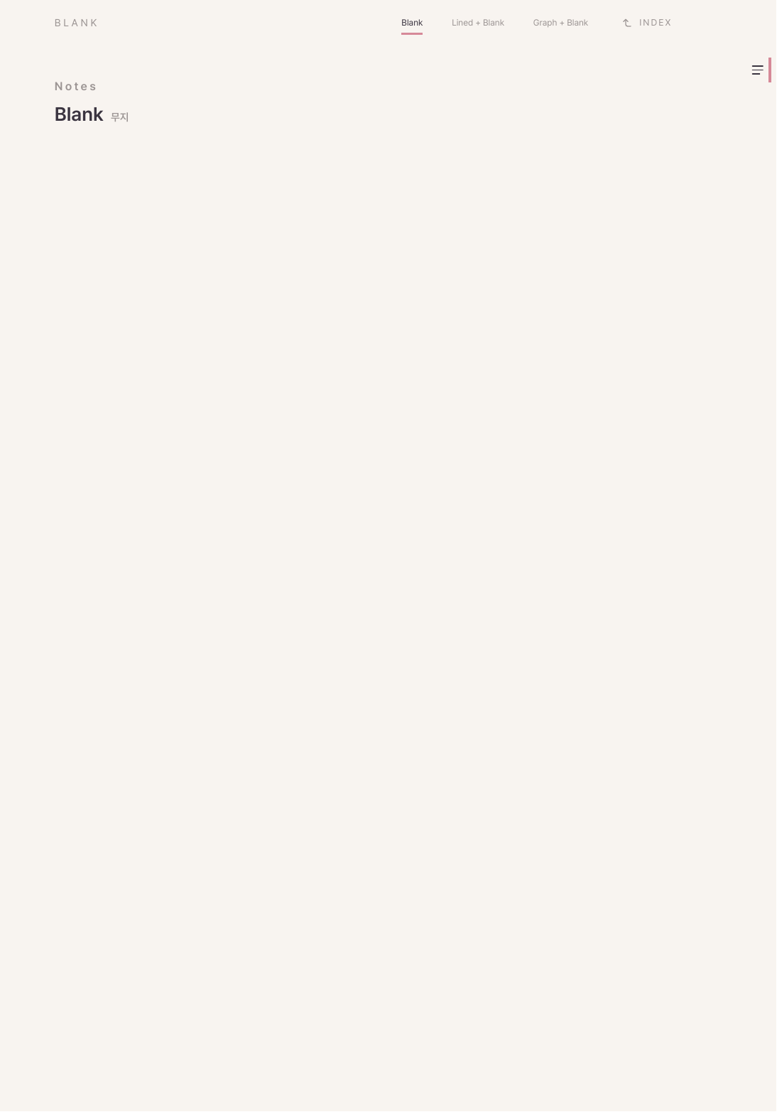Blank · 아이디어 무지 공책의 선 없는 무지(Blank) 쪽