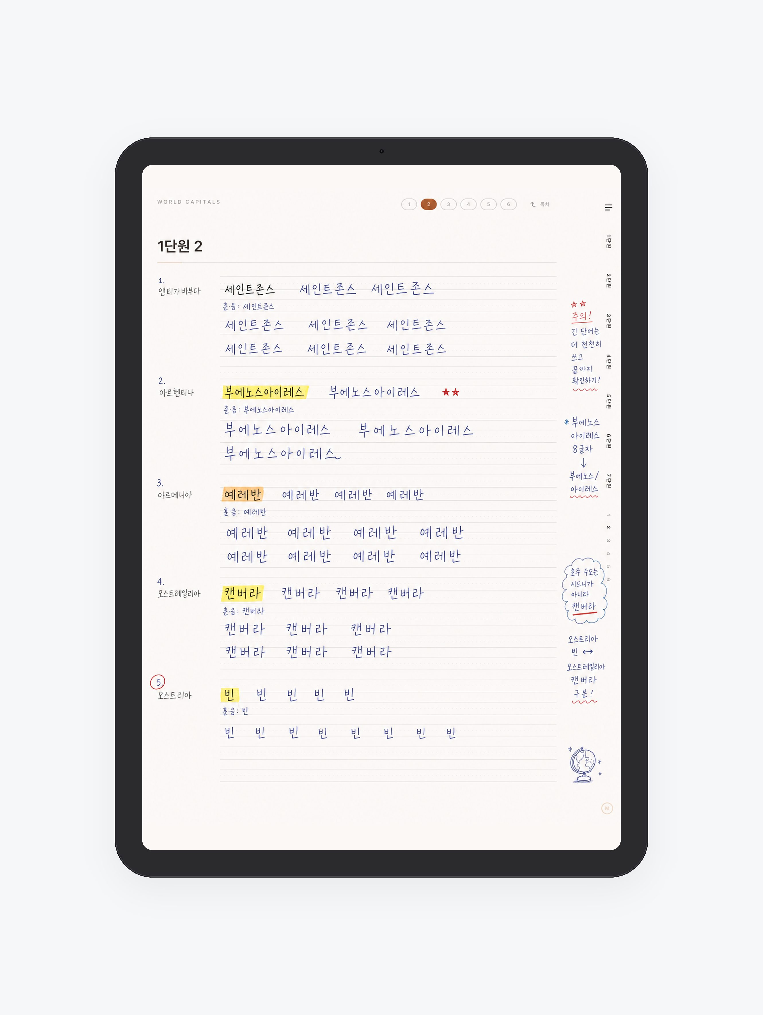 세계 나라와 수도 200 미리보기
