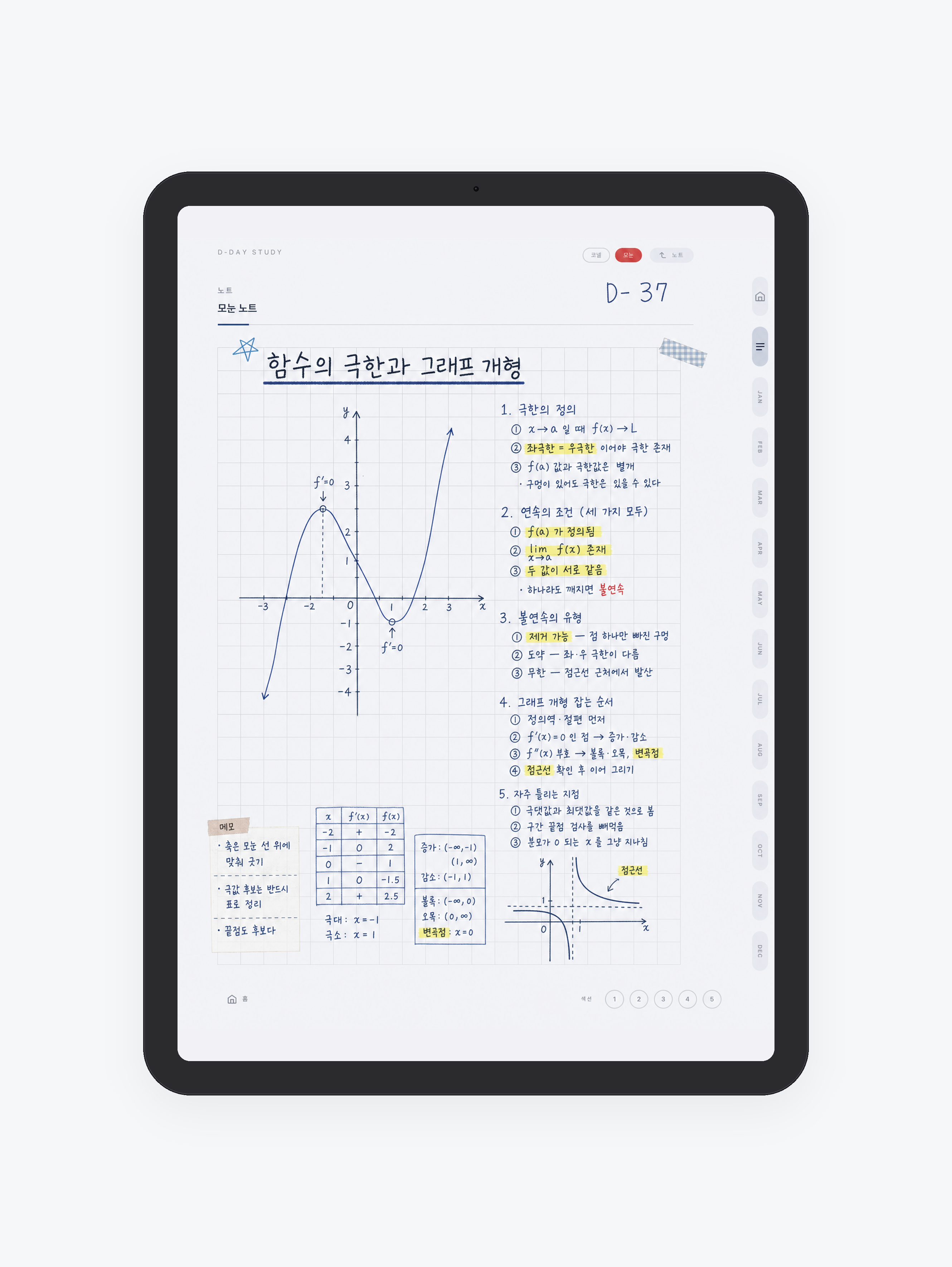 디데이 챌린지 스터디플래너 미리보기