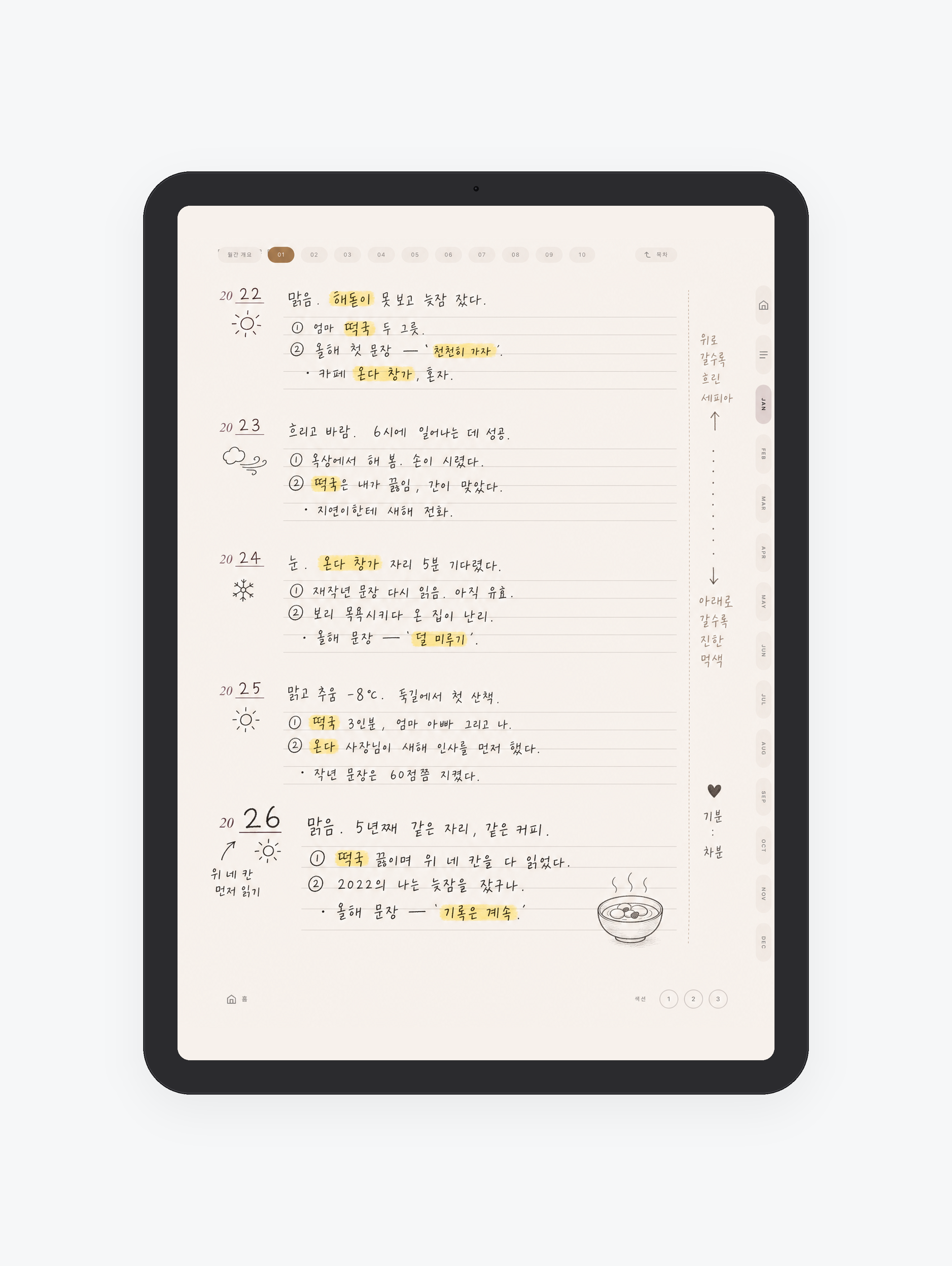 5년 만년일기 미리보기