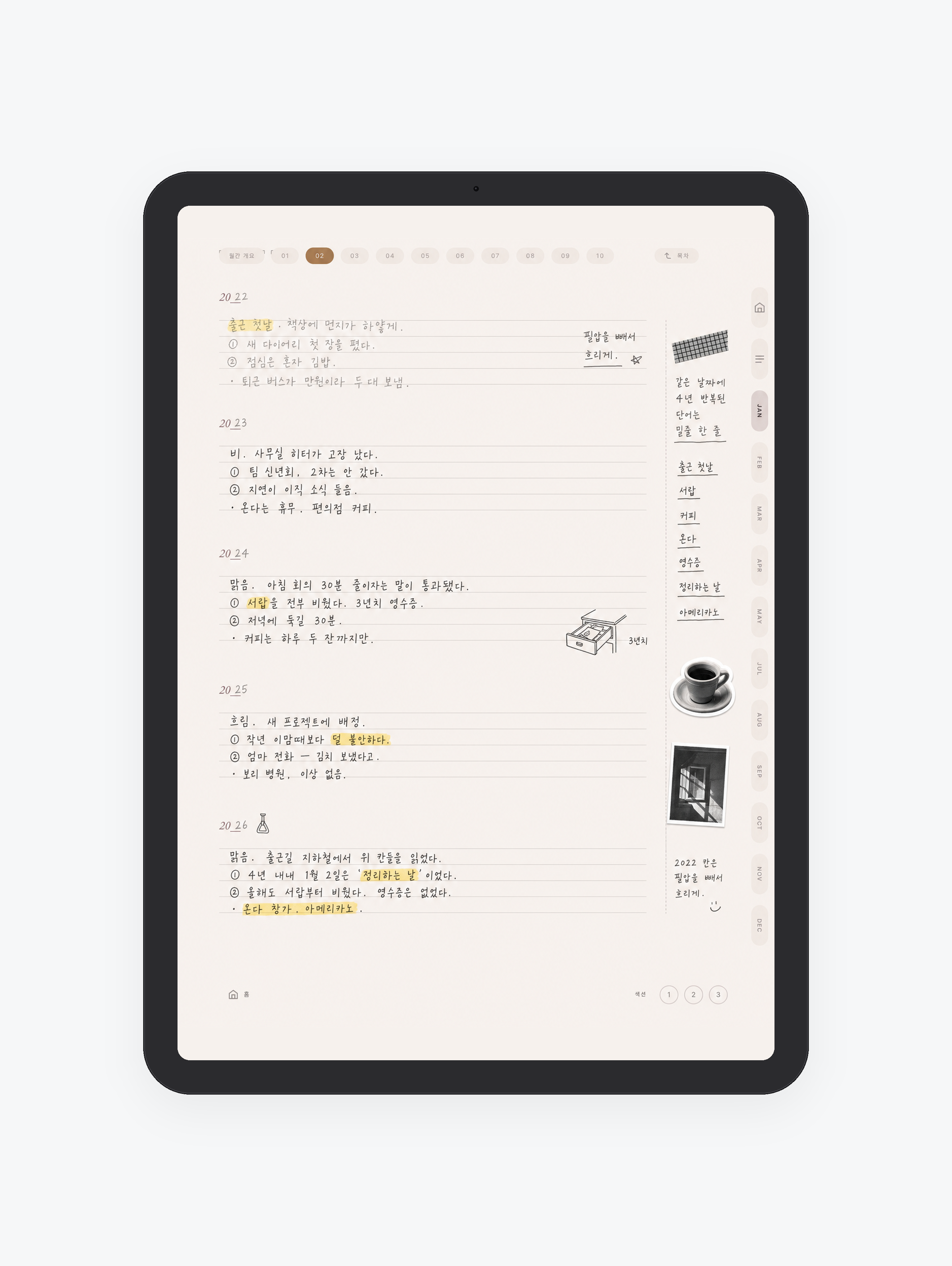 5년 만년일기 미리보기
