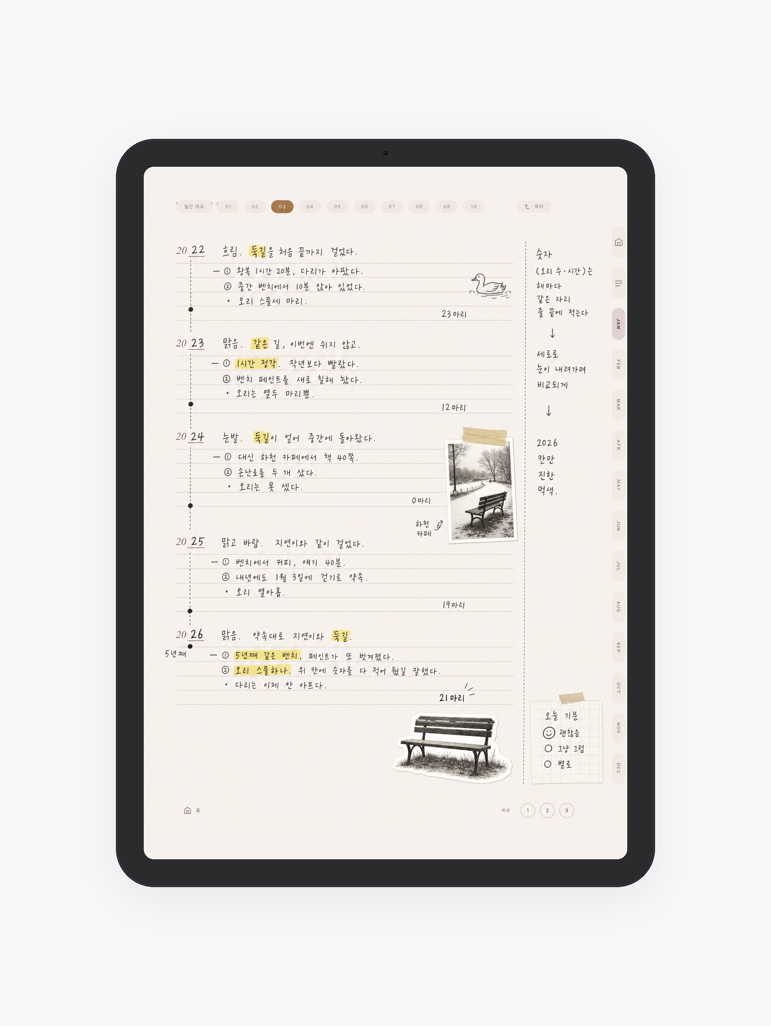 5년 만년일기 미리보기