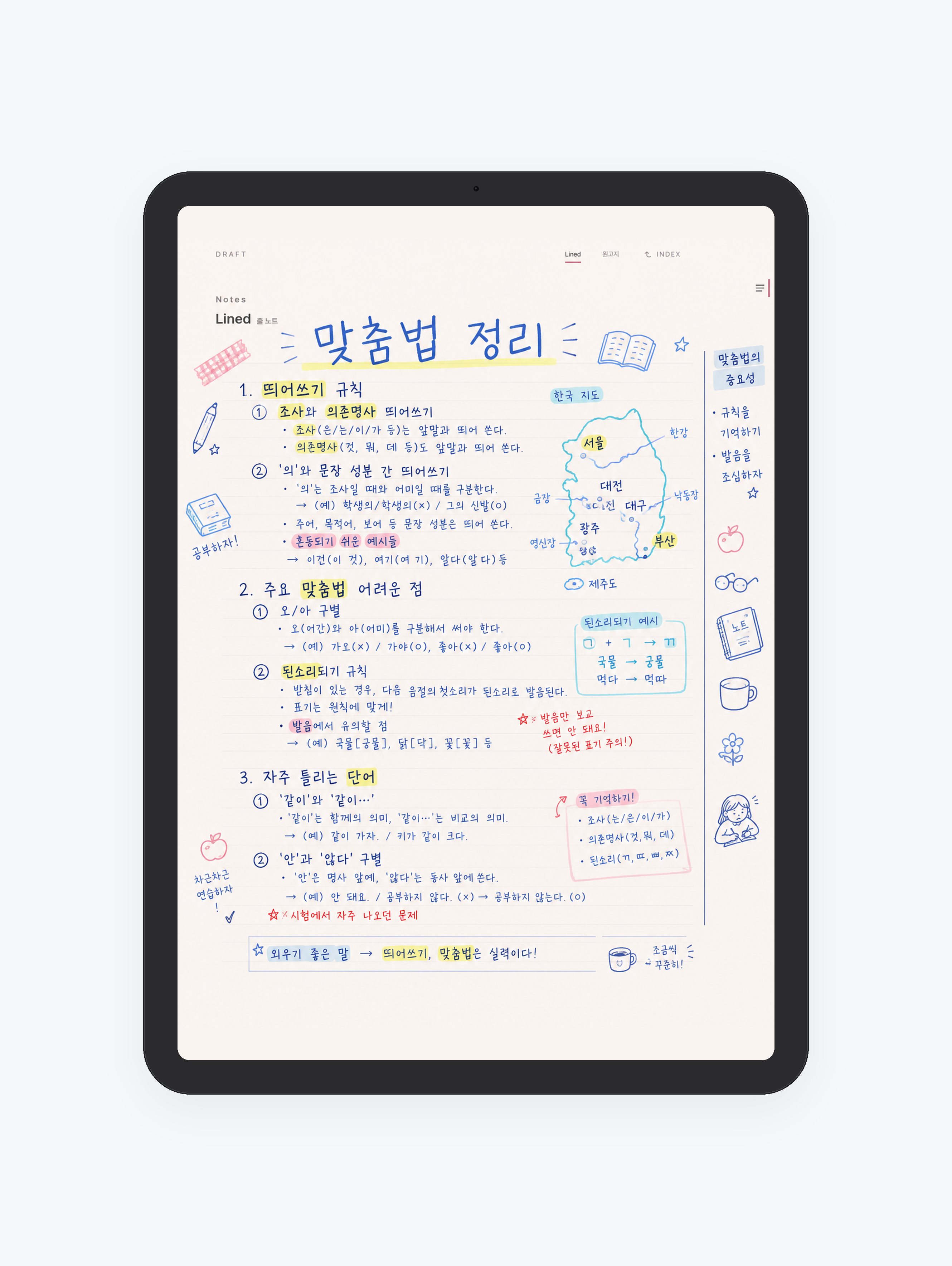 Draft · 원고지 공책 미리보기