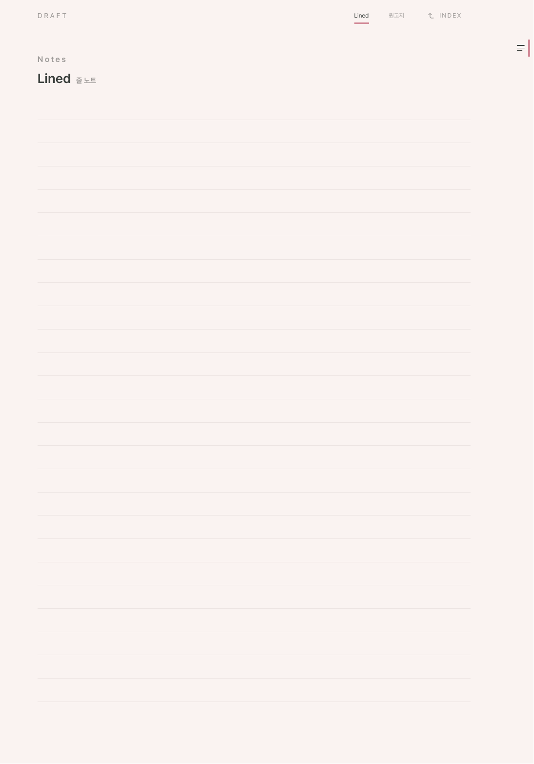 Draft · 원고지 공책 미리보기
