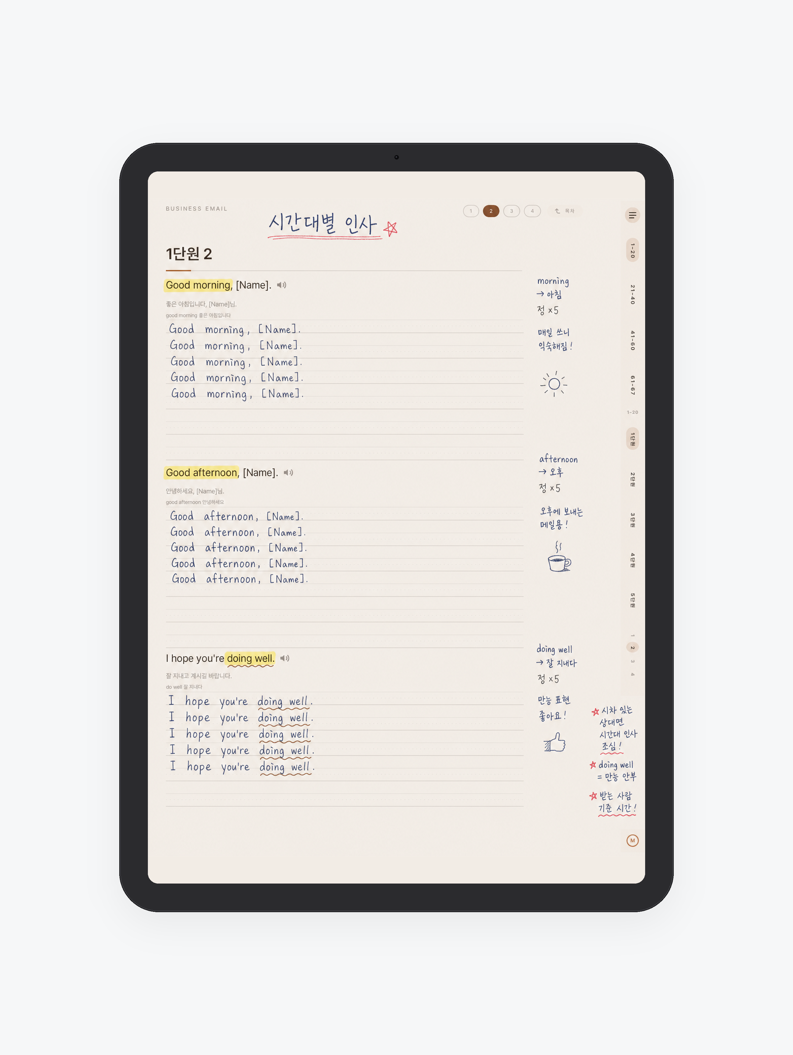 비즈니스 이메일 표현 200 미리보기