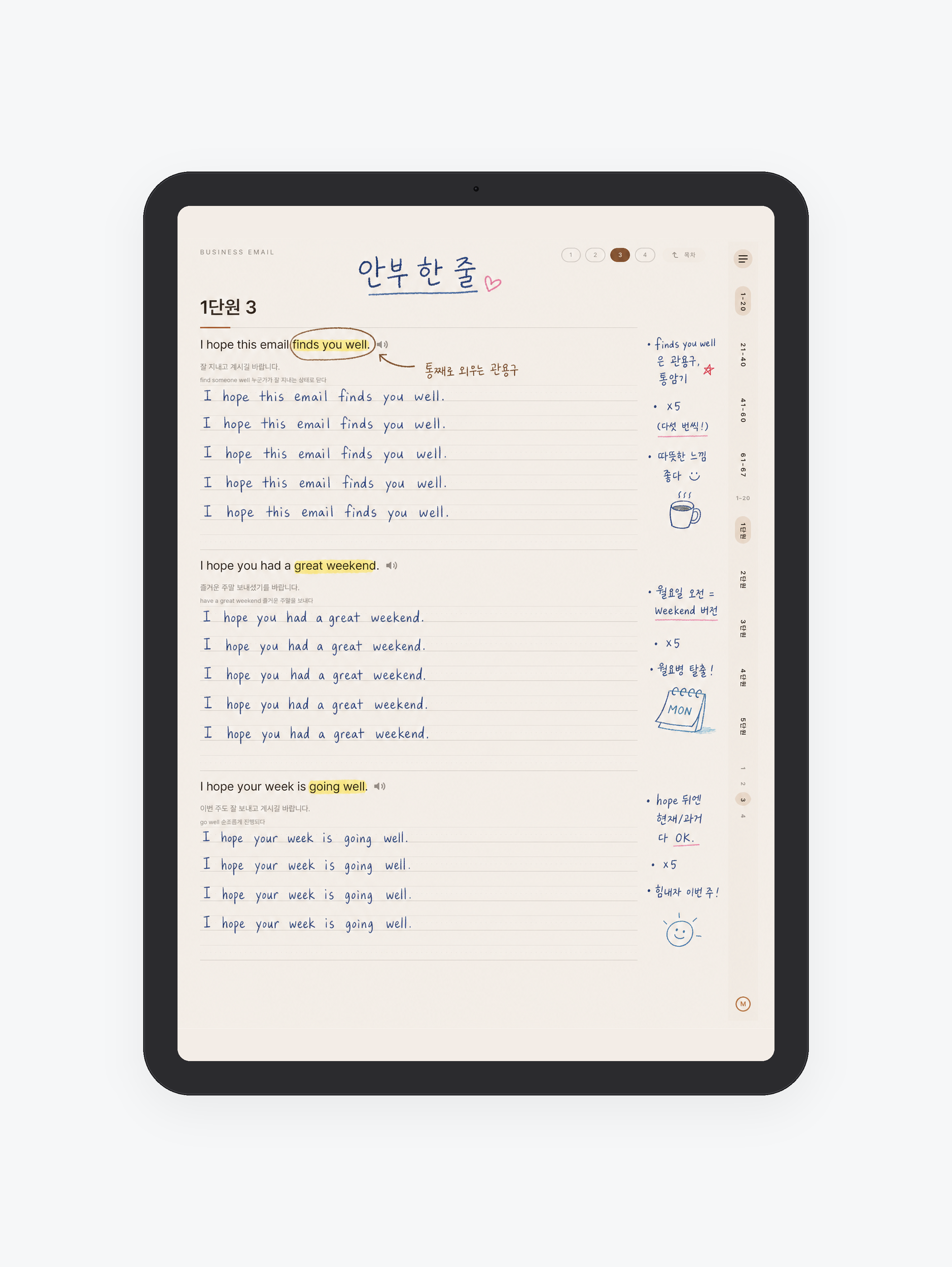 비즈니스 이메일 표현 200 미리보기