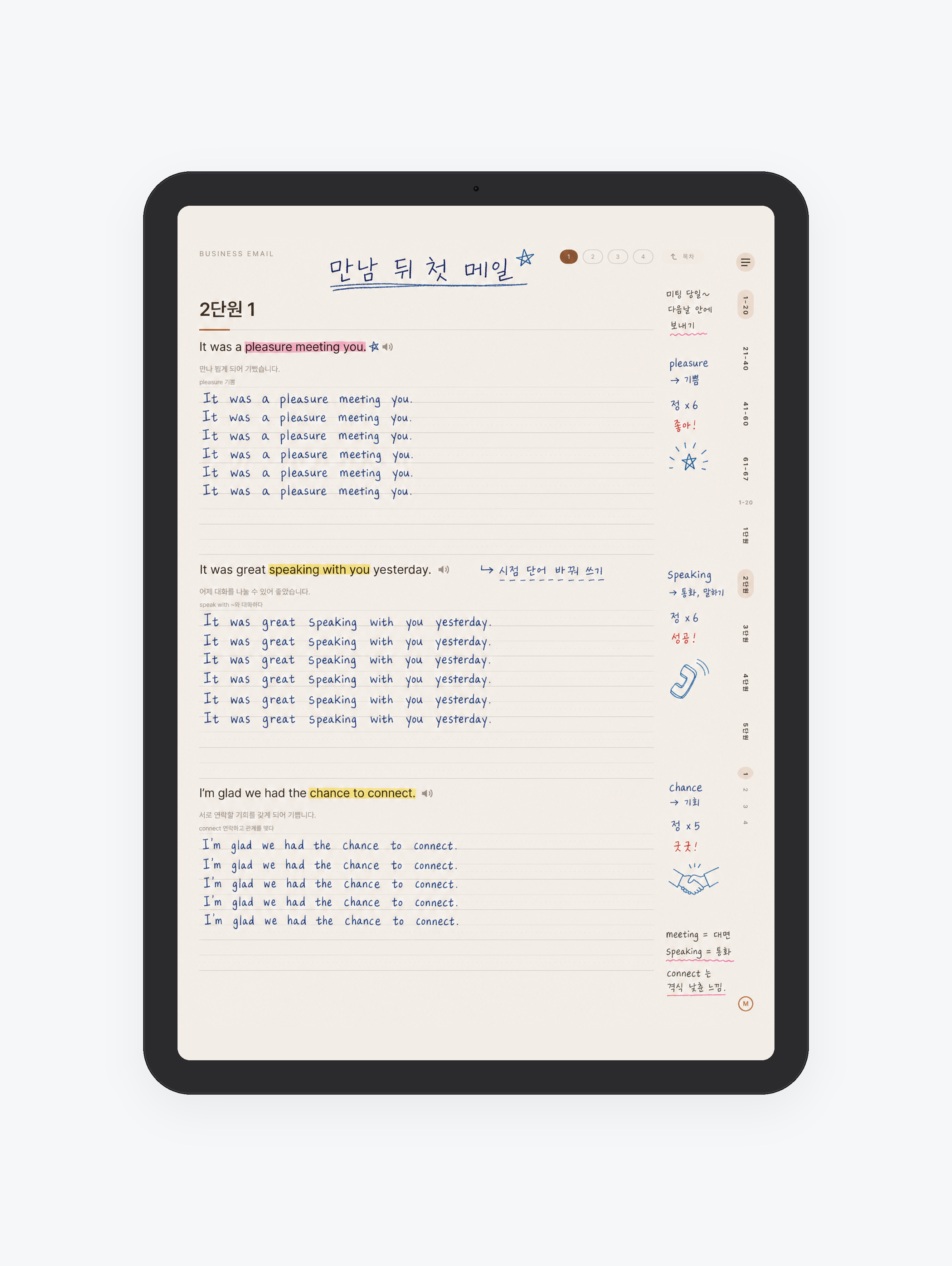 비즈니스 이메일 표현 200 미리보기
