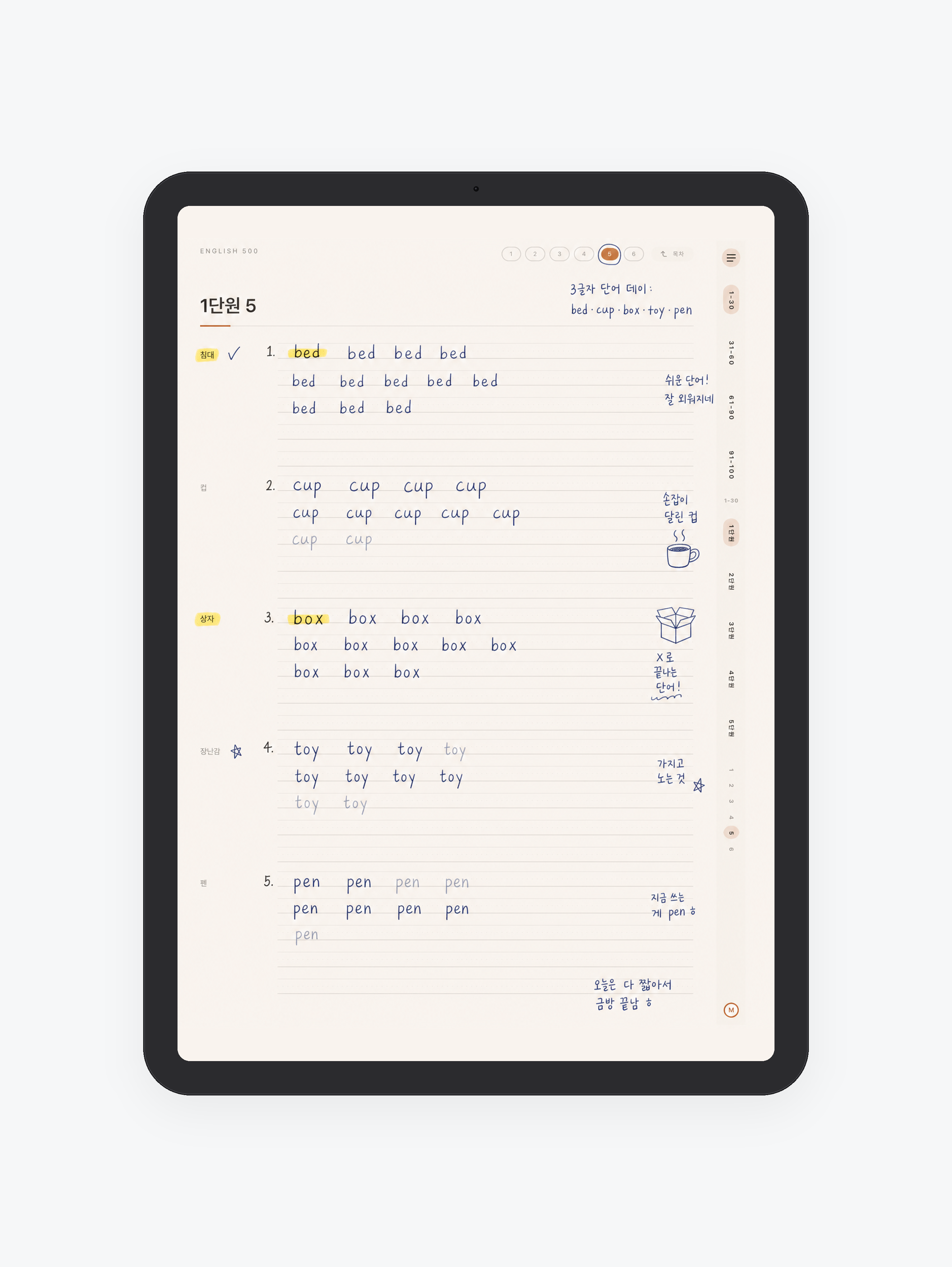 초등학생이 알아야 할 영단어 미리보기
