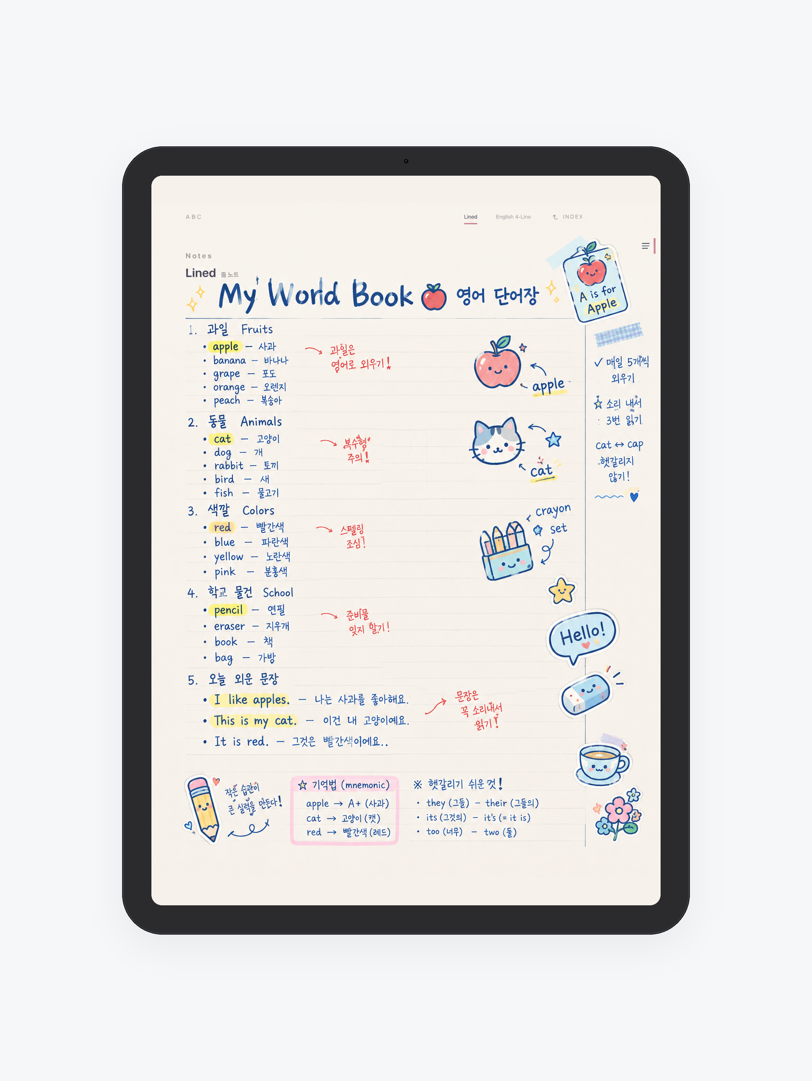 ABC · 영어 4선 공책 미리보기
