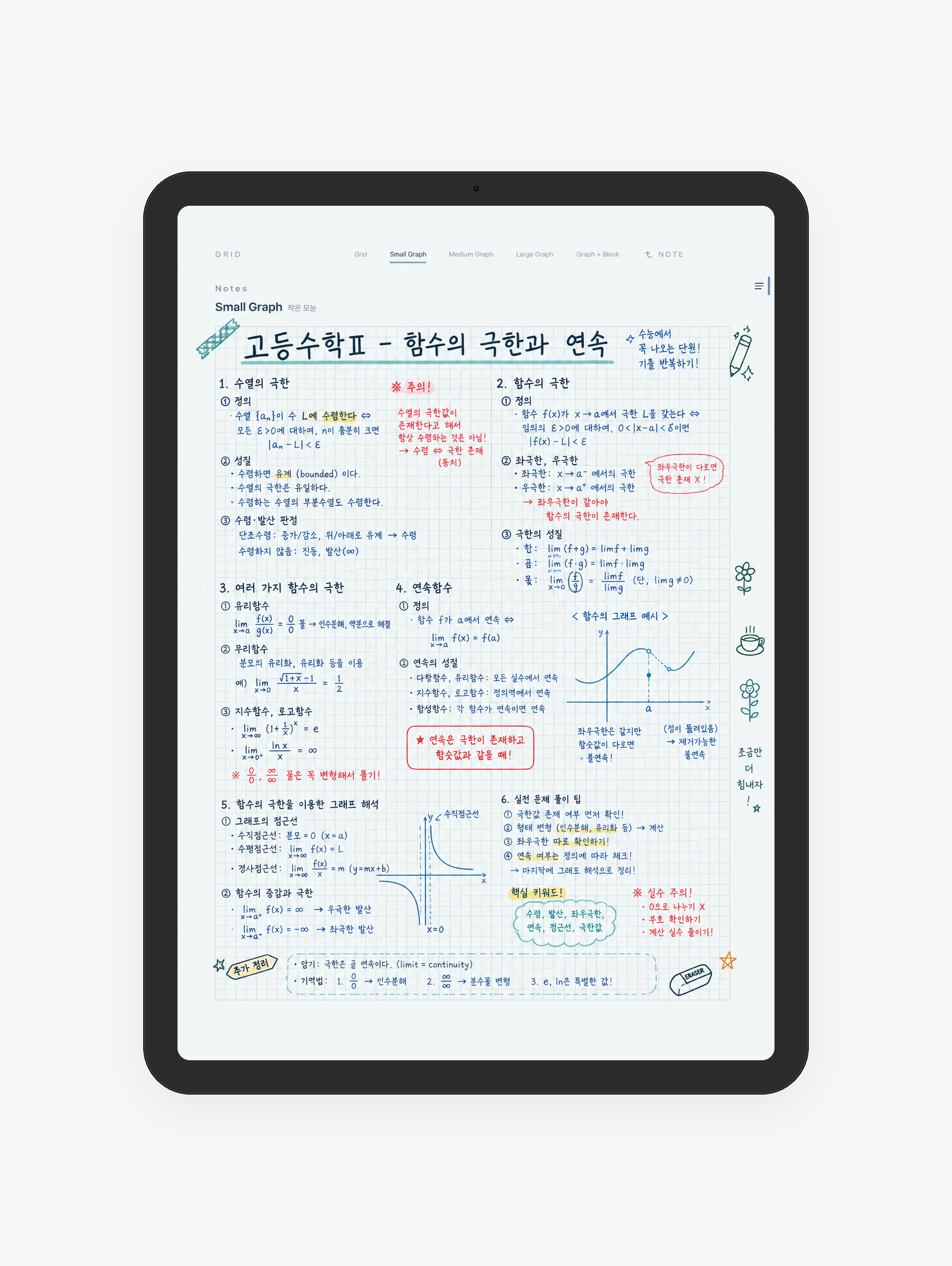 Grid · 모눈 공책 미리보기