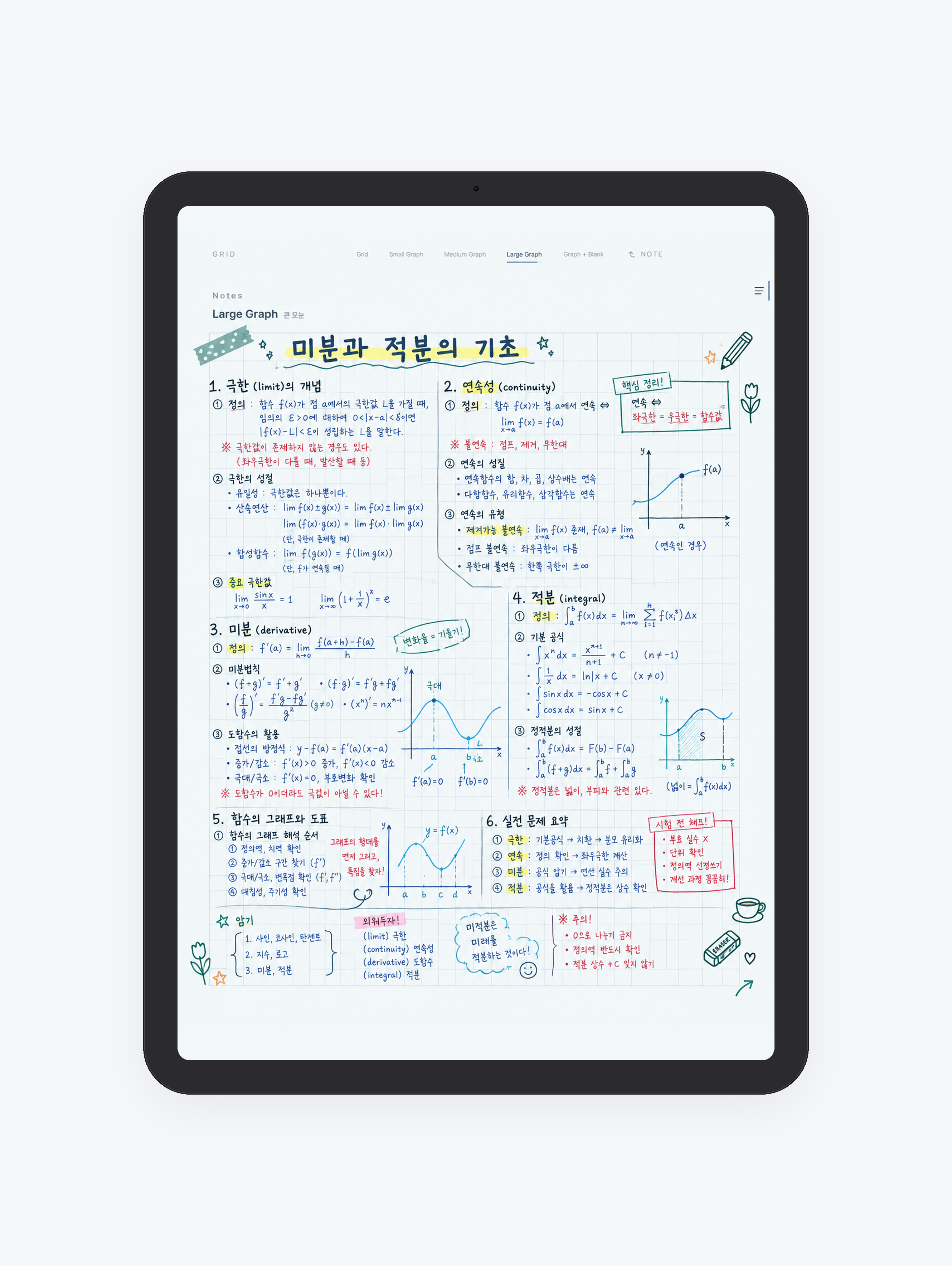 Grid · 모눈 공책 미리보기
