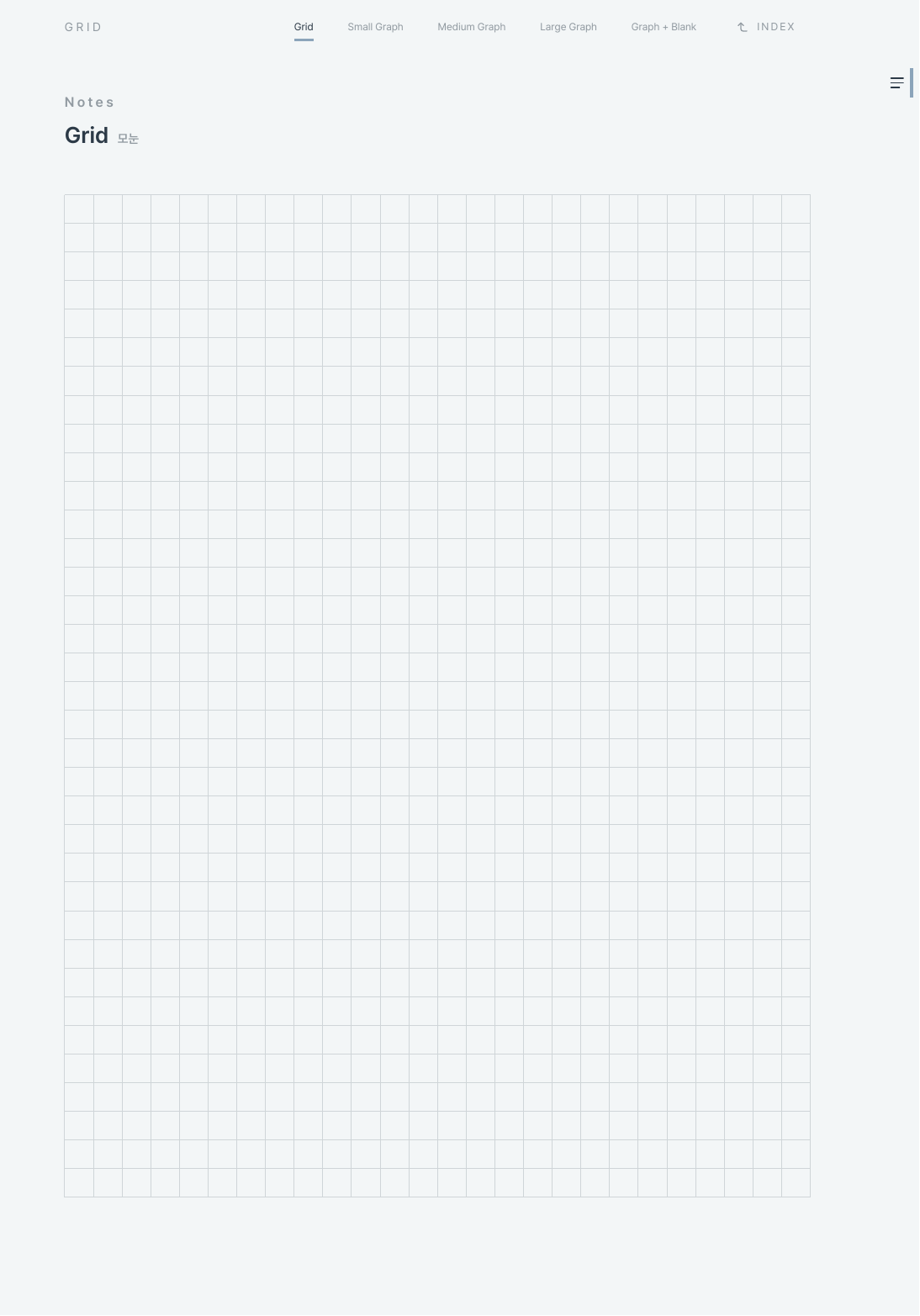 Grid · 모눈 공책 미리보기