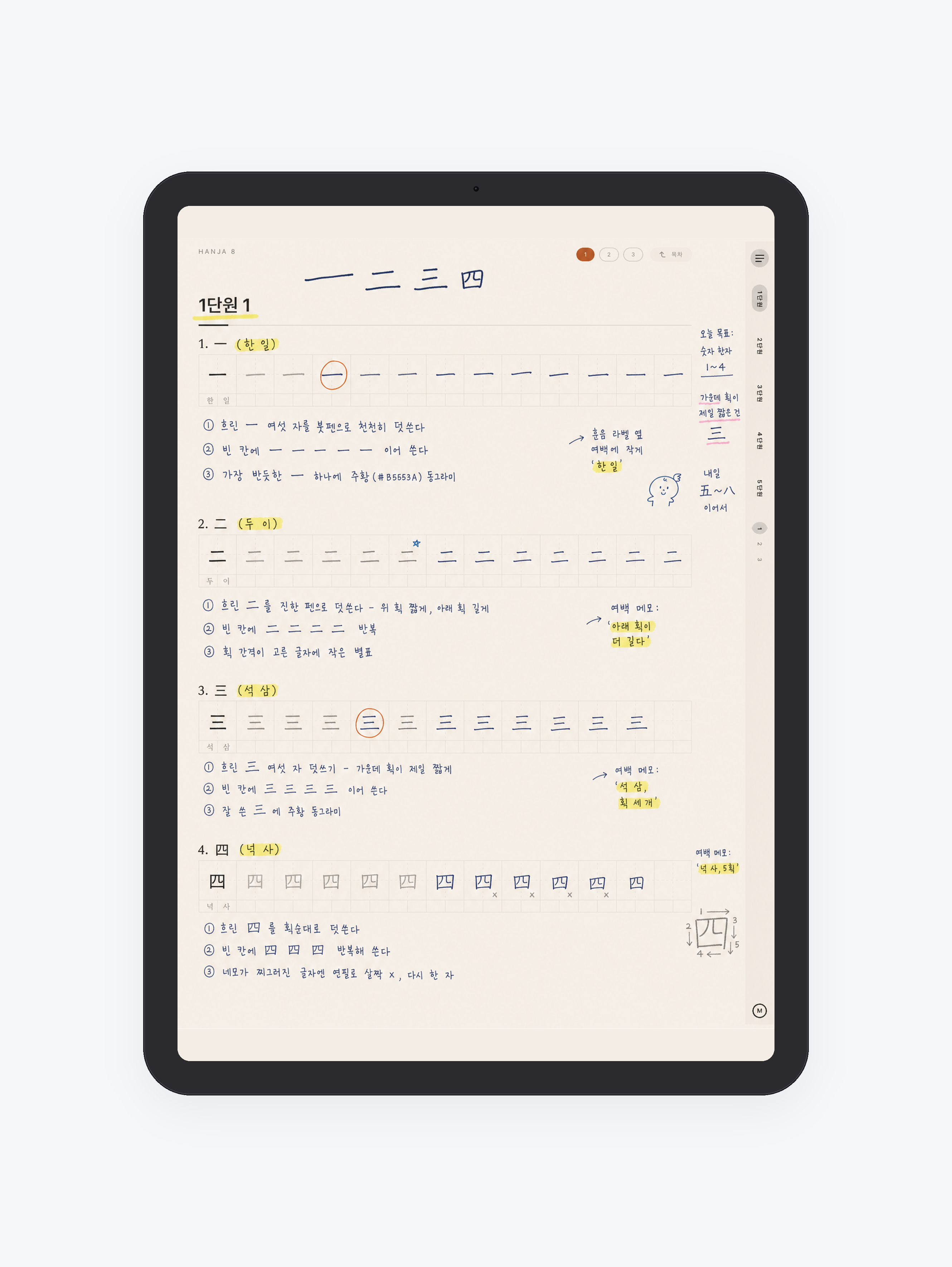 8급 한자 50자 미리보기