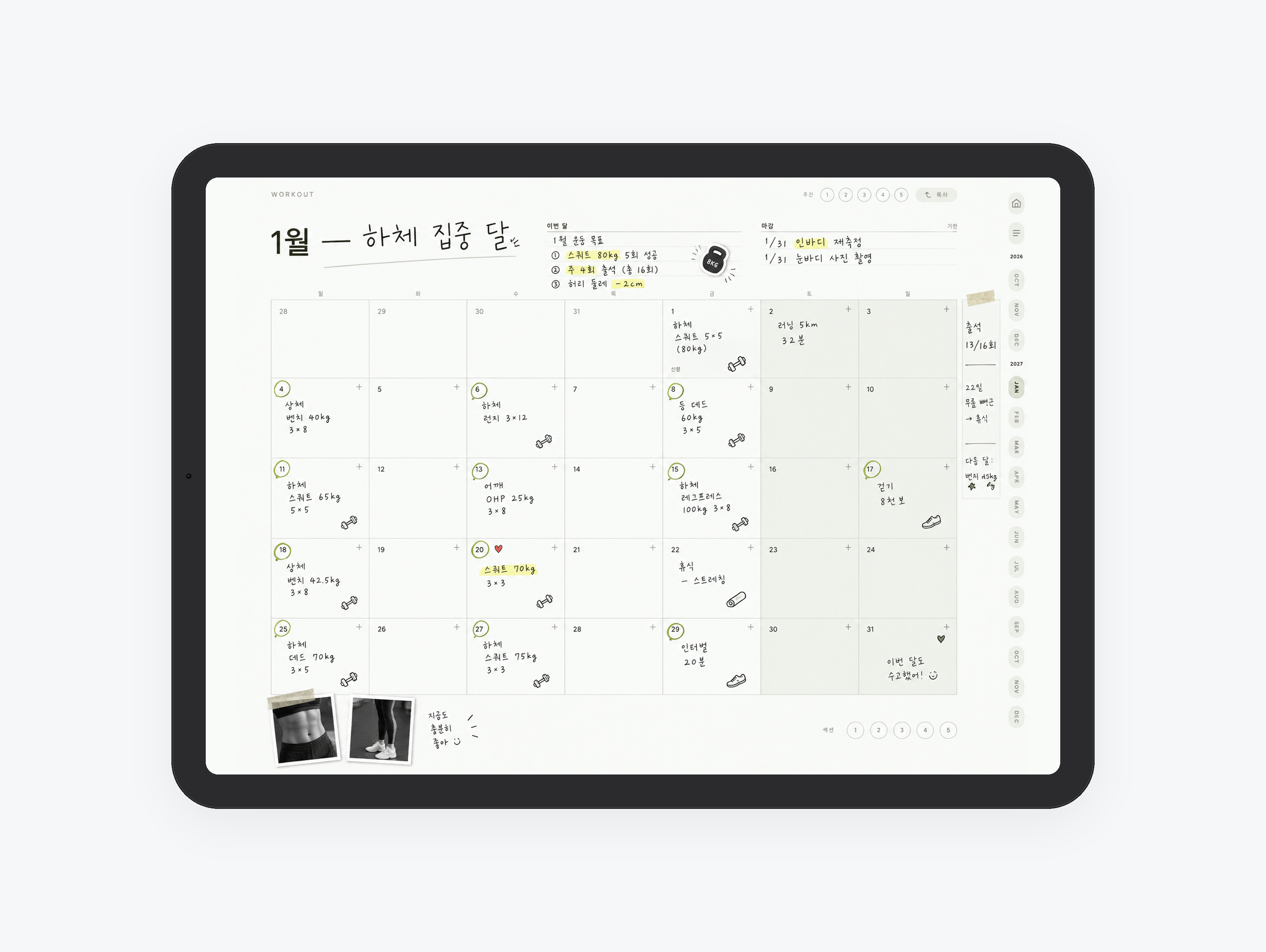 Pace · 러너 주간 볼륨 트래커 미리보기