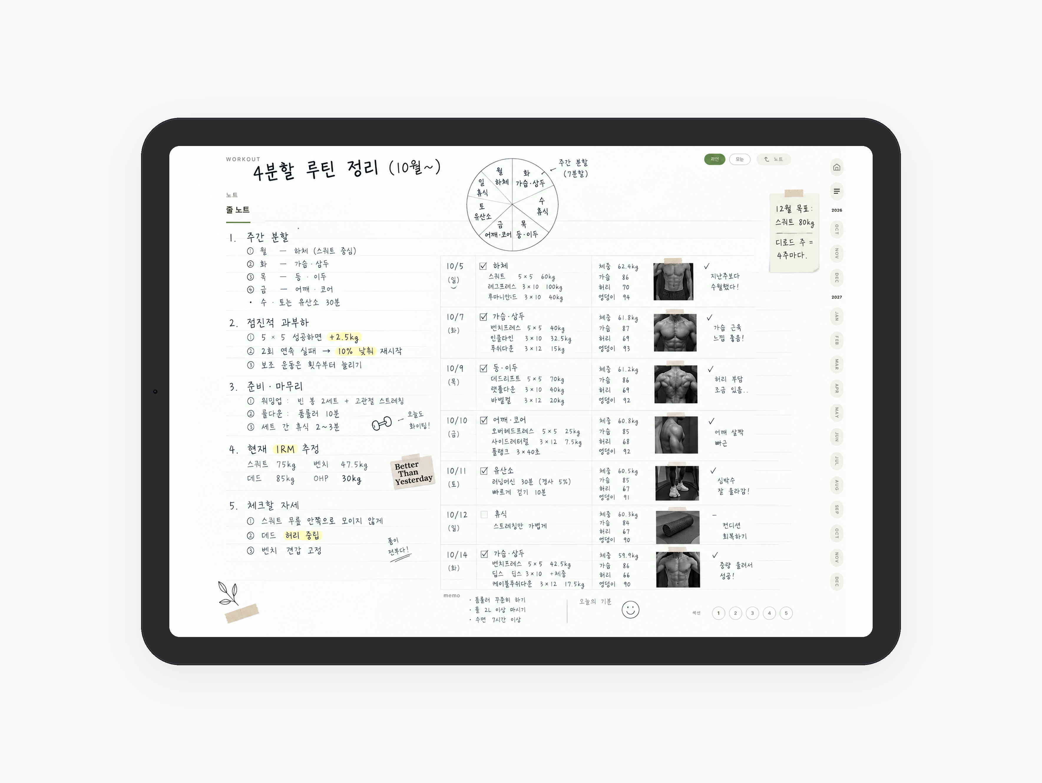 Pace · 러너 주간 볼륨 트래커 미리보기