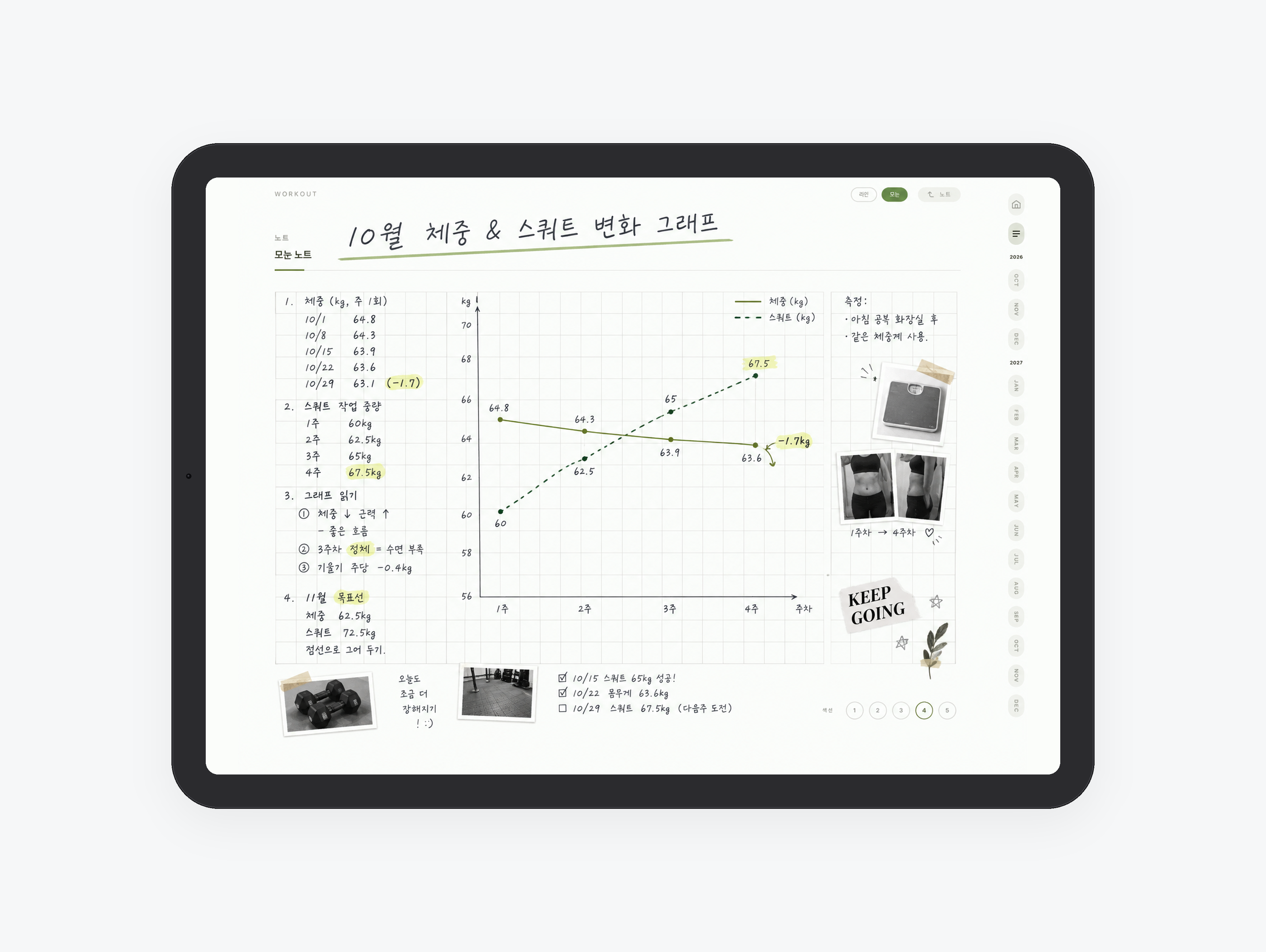 Pace · 러너 주간 볼륨 트래커 미리보기