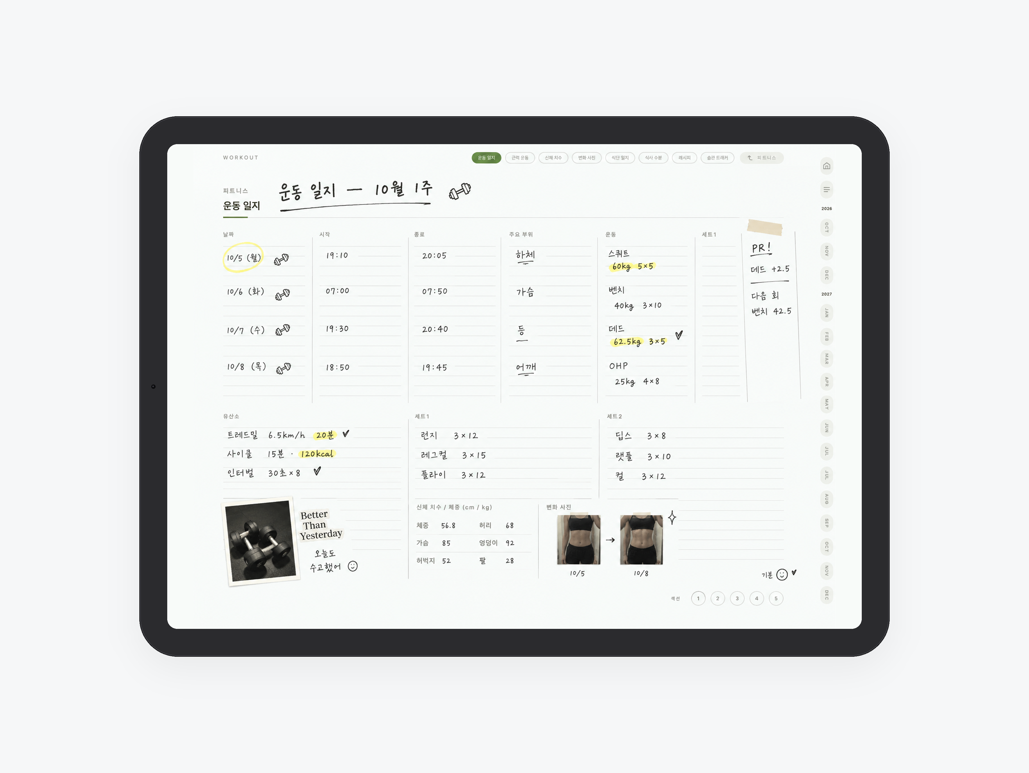 Pace · 러너 주간 볼륨 트래커 미리보기