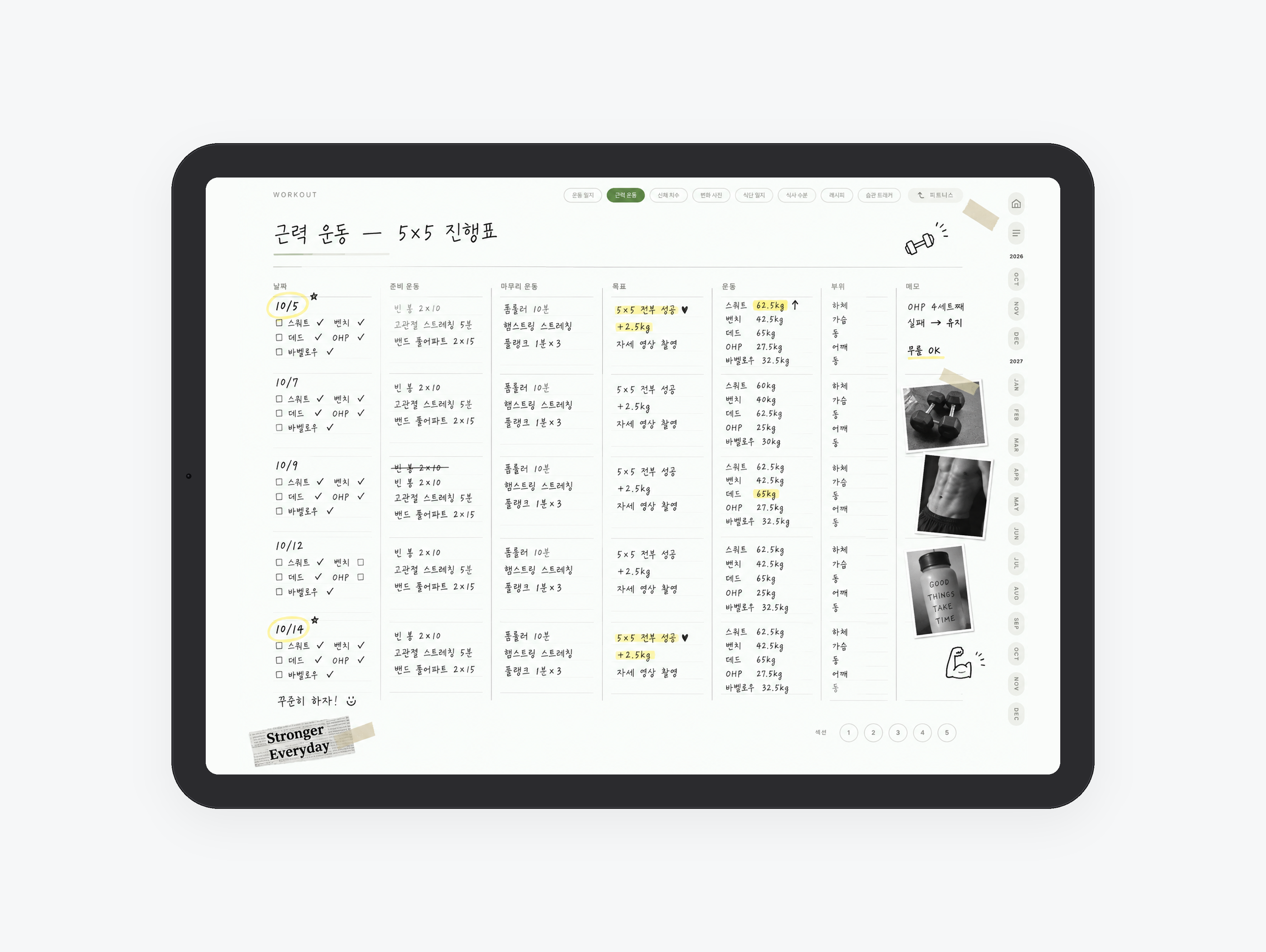 Pace · 러너 주간 볼륨 트래커 미리보기