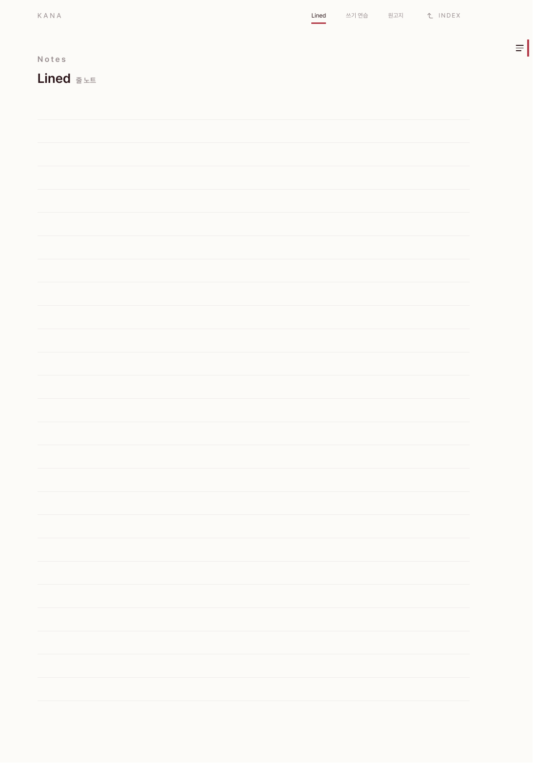 Kana · 일본어 쓰기 공책 미리보기