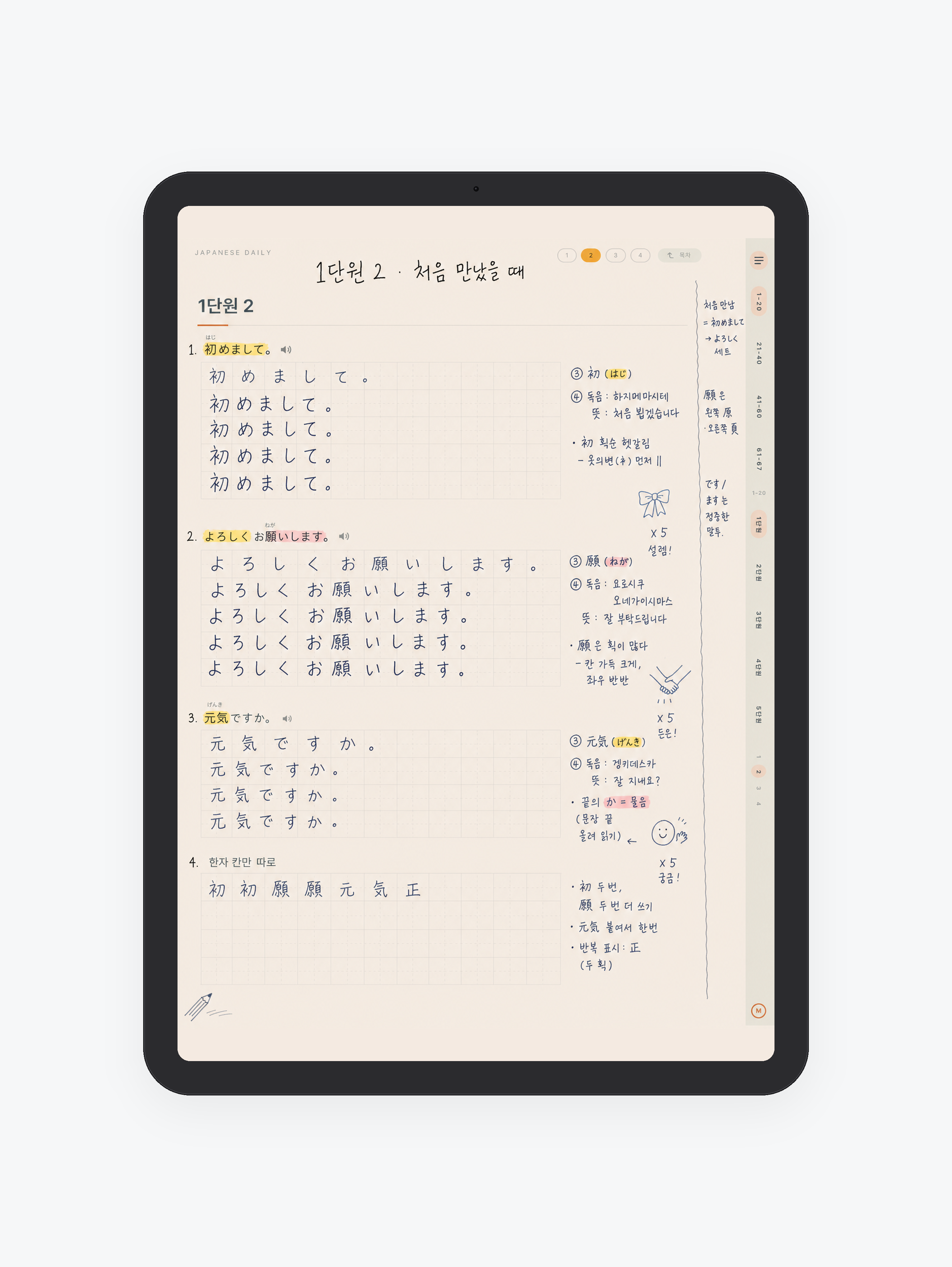 일본어 생활 문장 미리보기