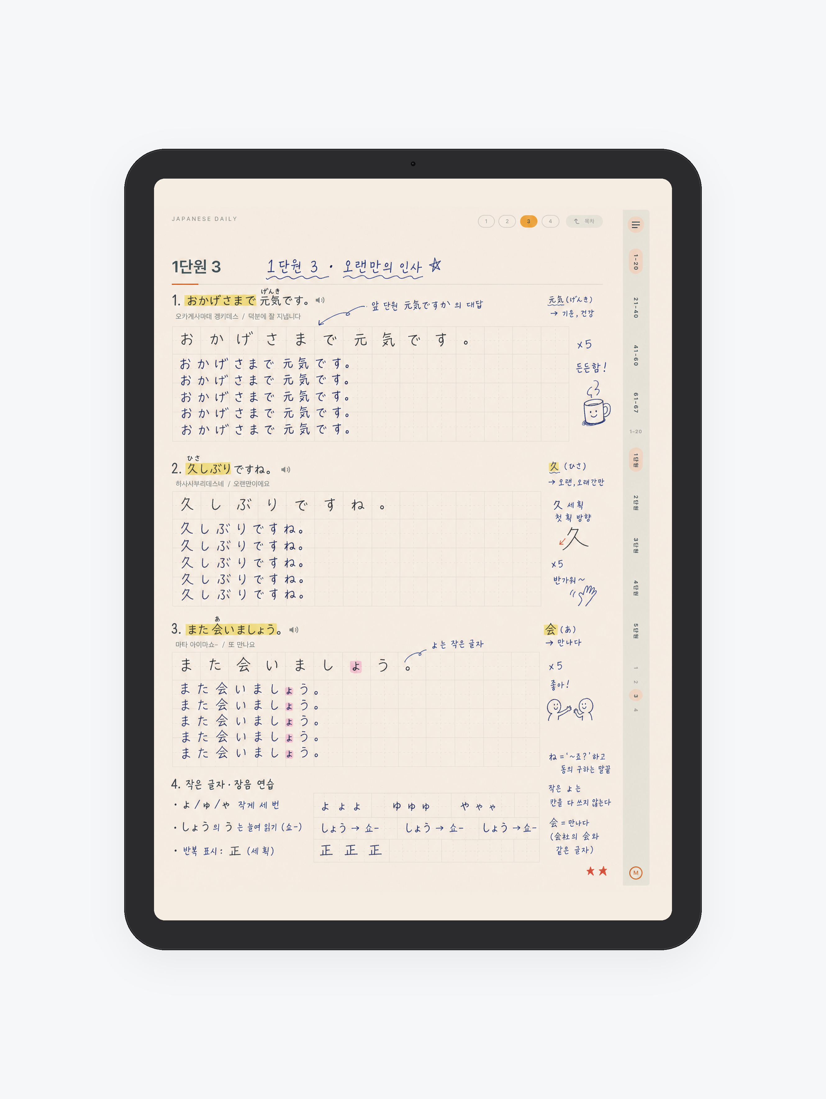 일본어 생활 문장 미리보기
