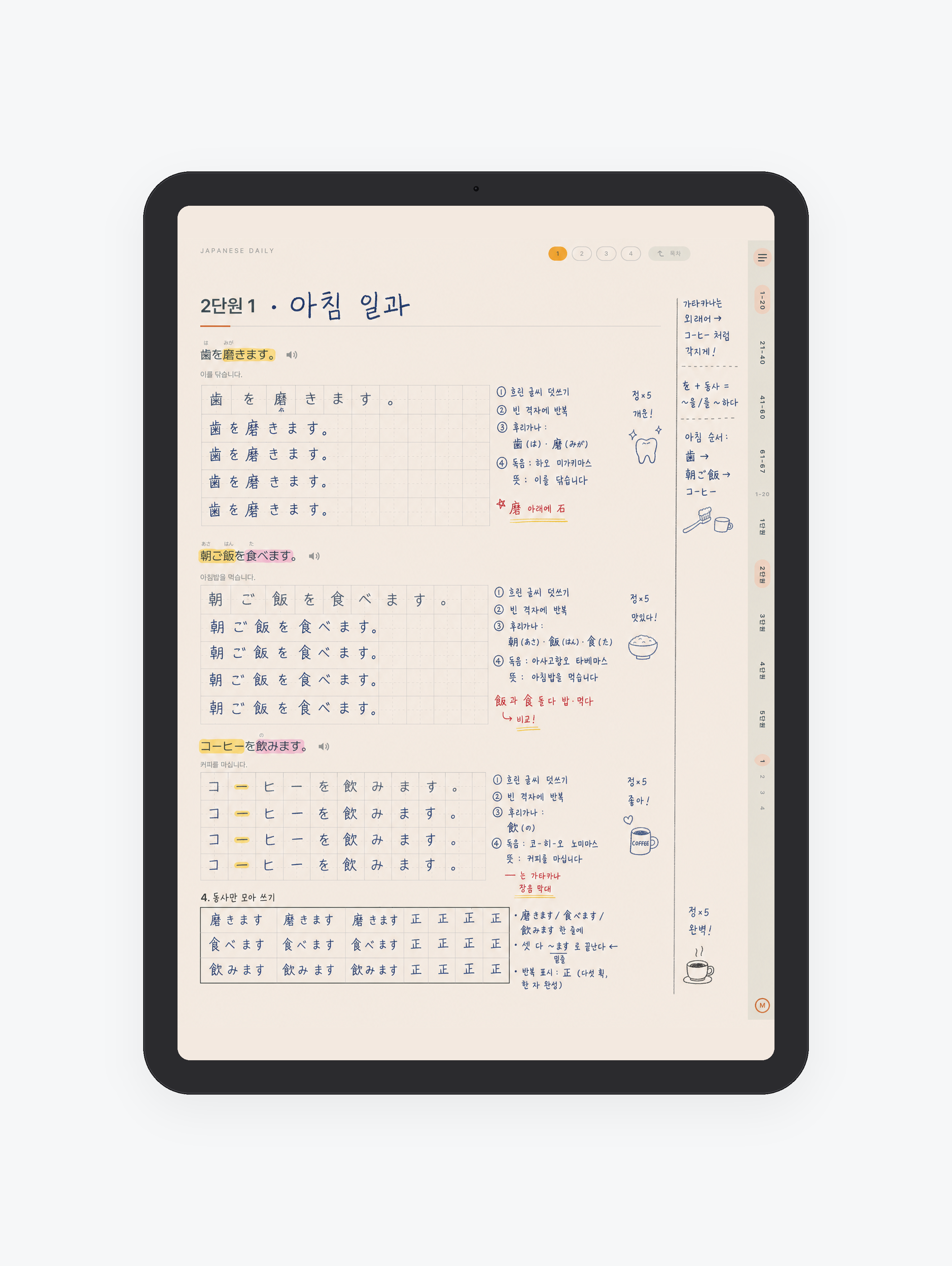 일본어 생활 문장 미리보기