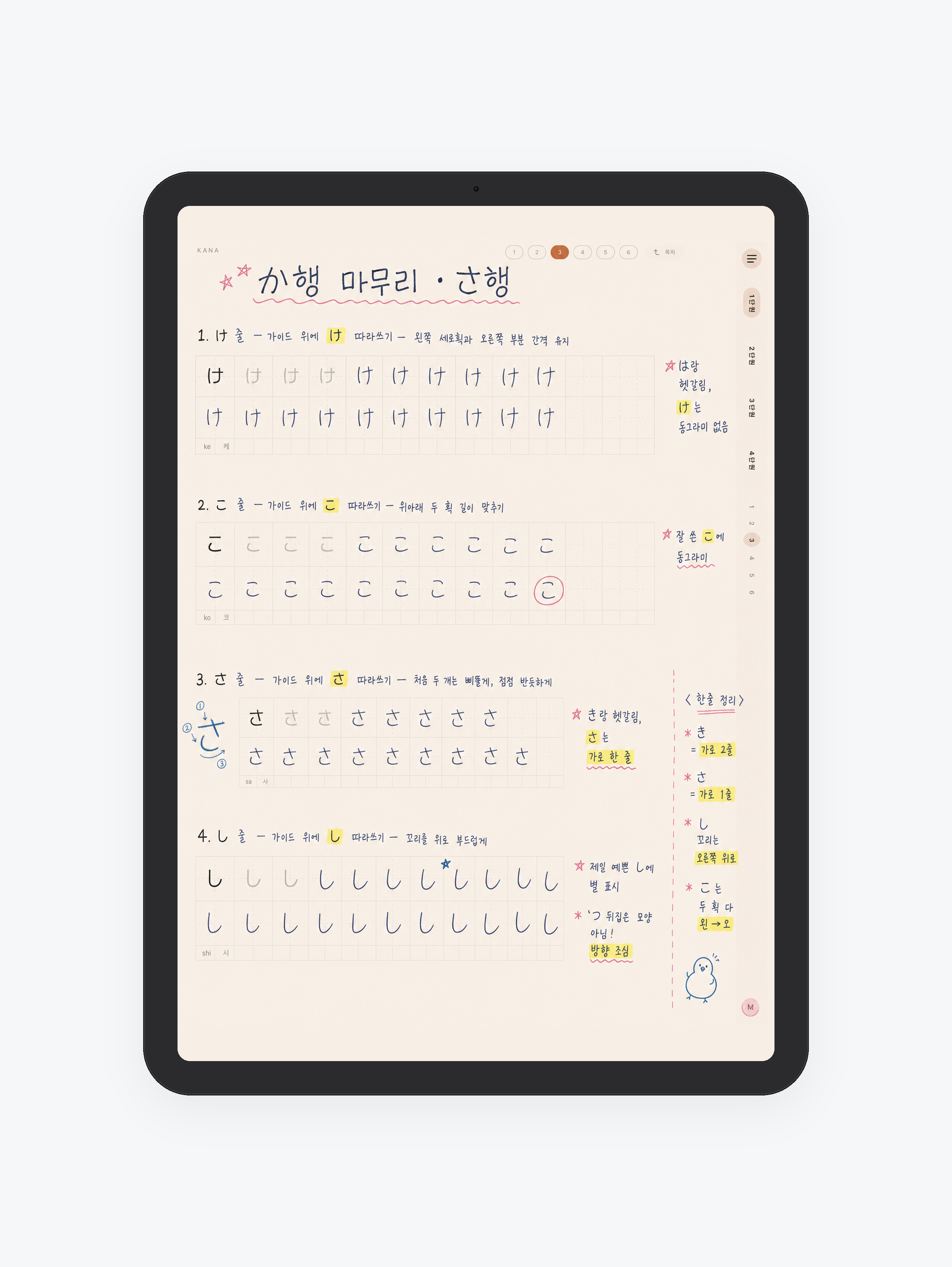 일본어 가나 쓰기 미리보기