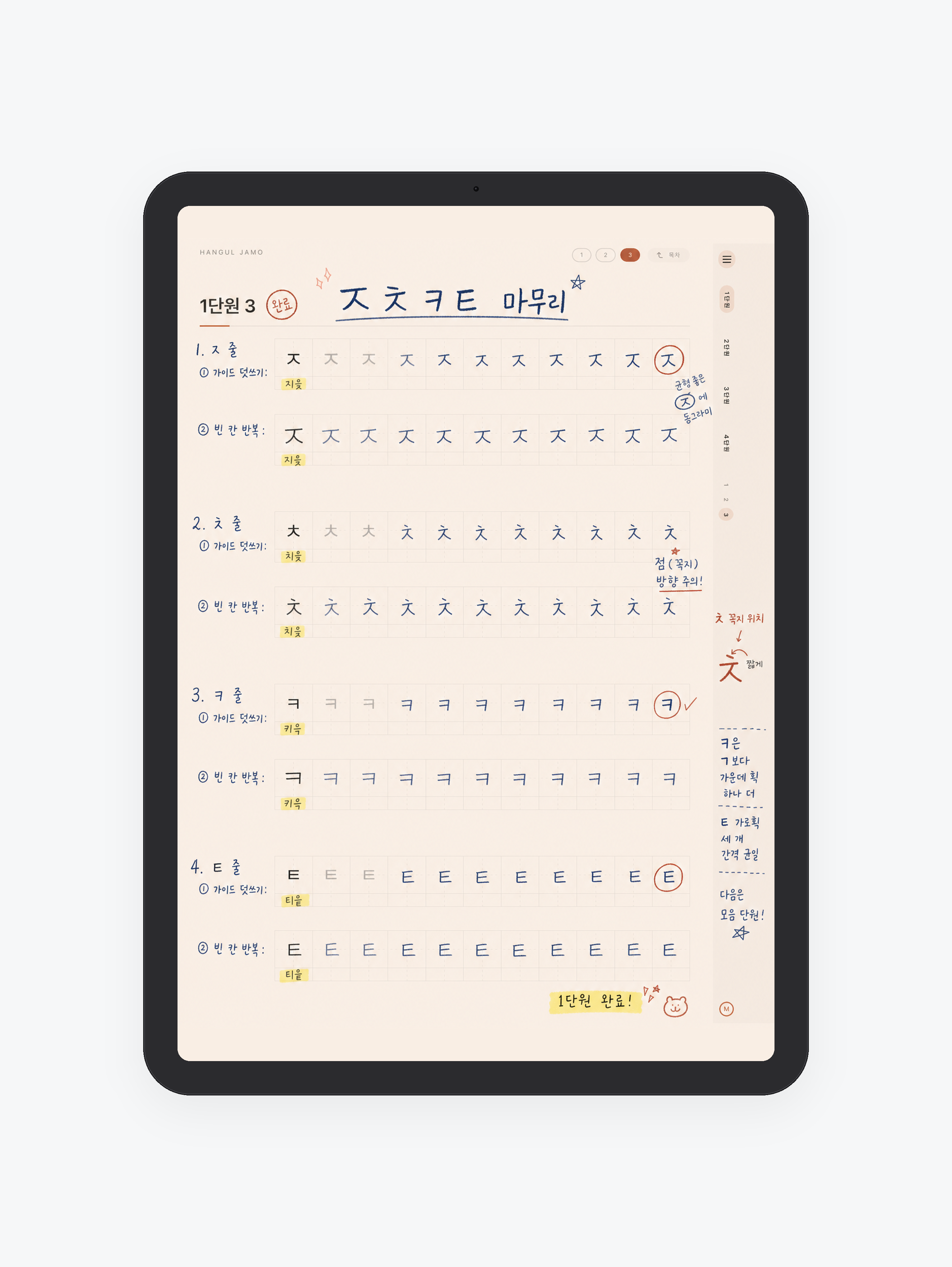 한글 자음·모음 쓰기 미리보기