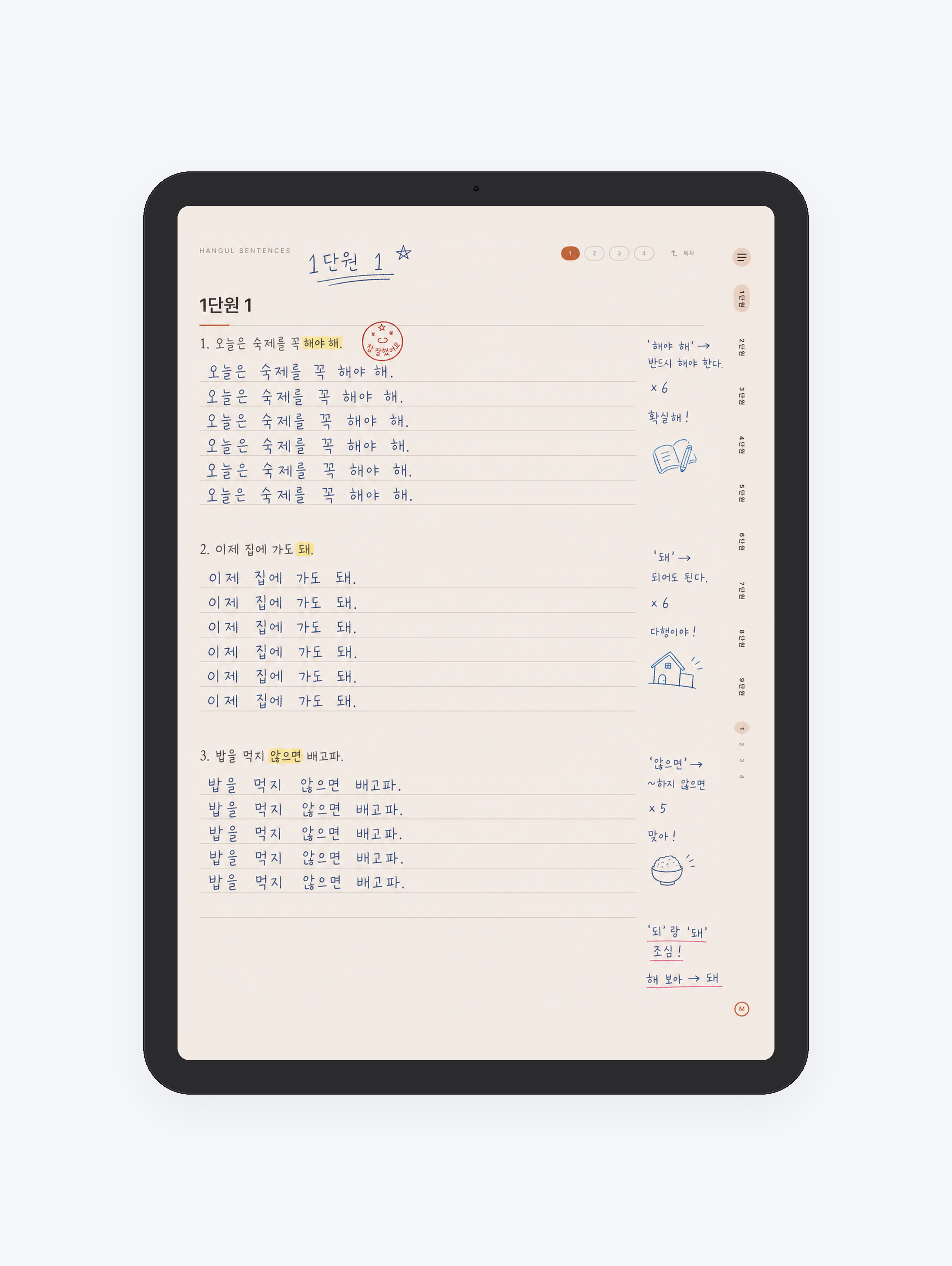 초등 받아쓰기 문장 100 미리보기
