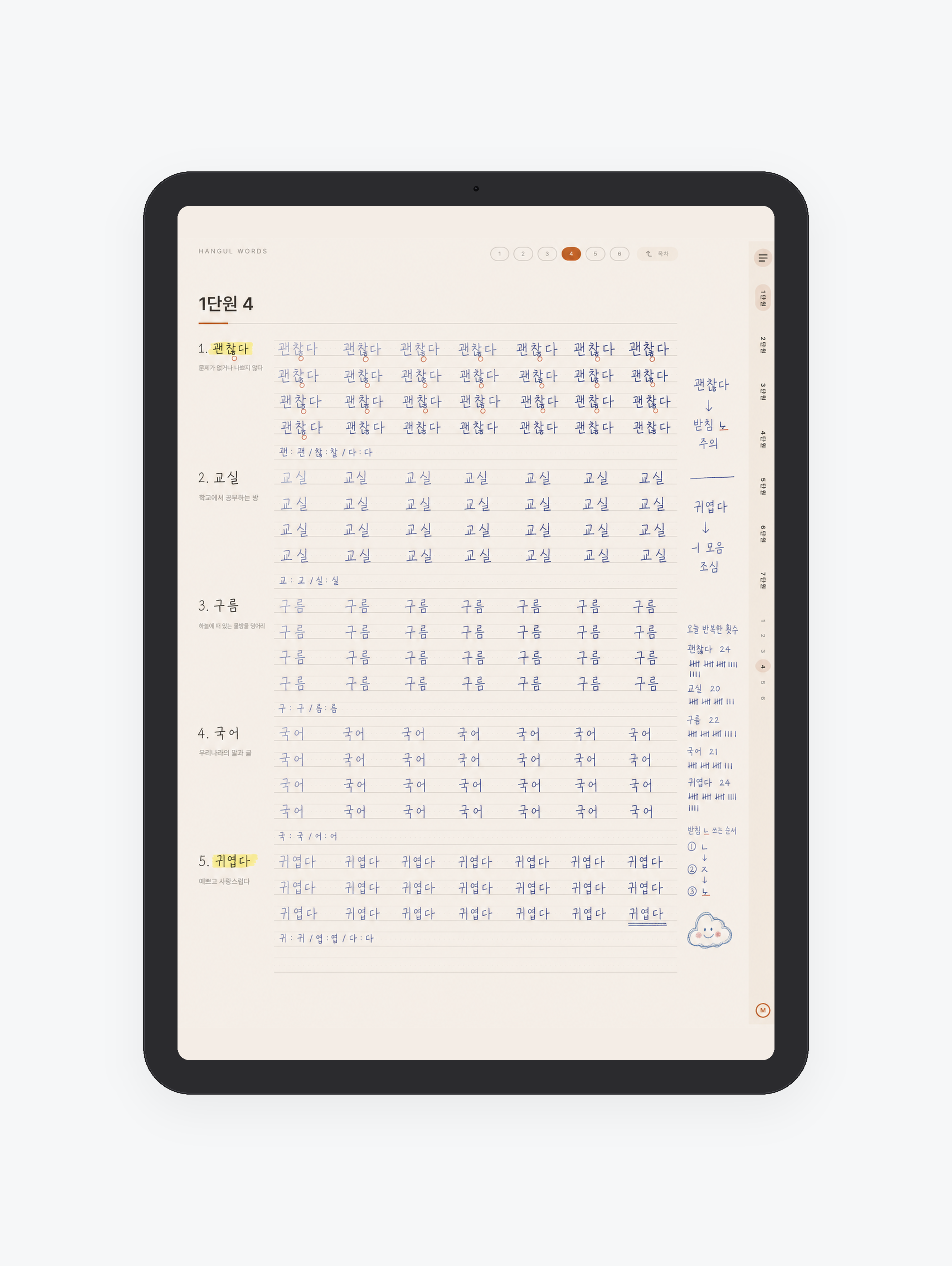 초등 받아쓰기 단어 200 미리보기