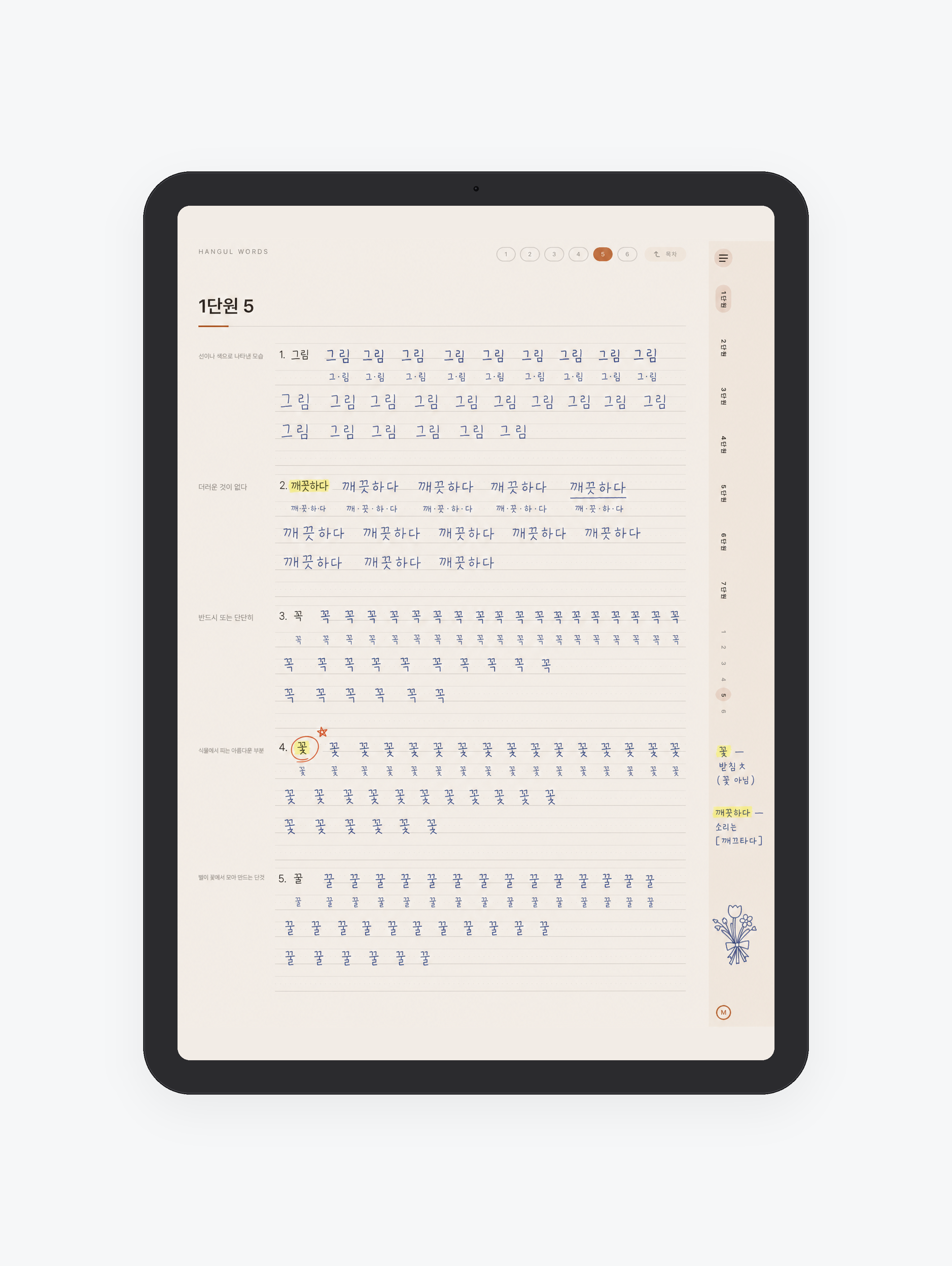 초등 받아쓰기 단어 200 미리보기
