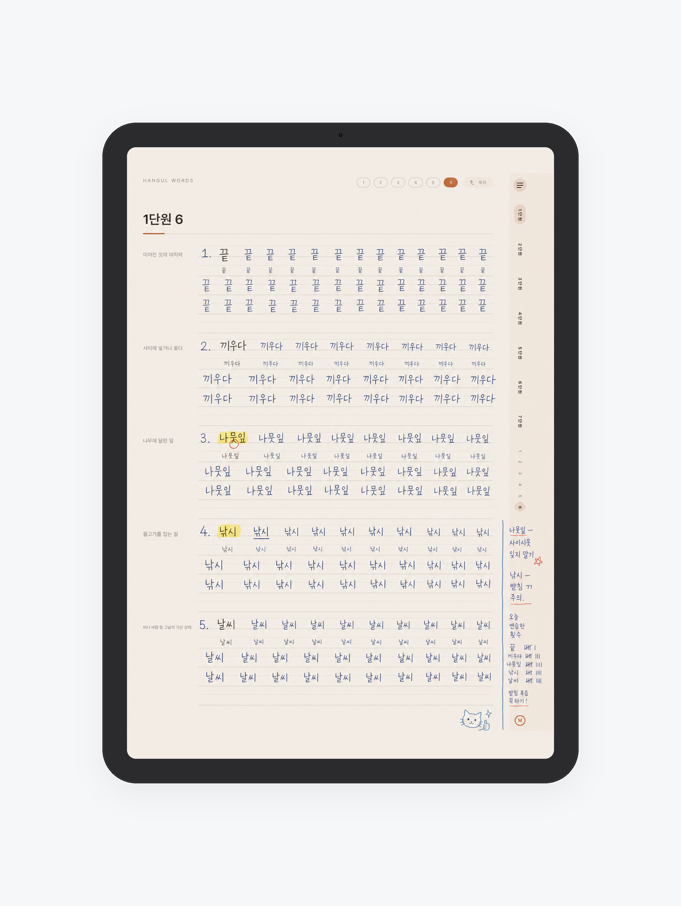 초등 받아쓰기 단어 200 미리보기
