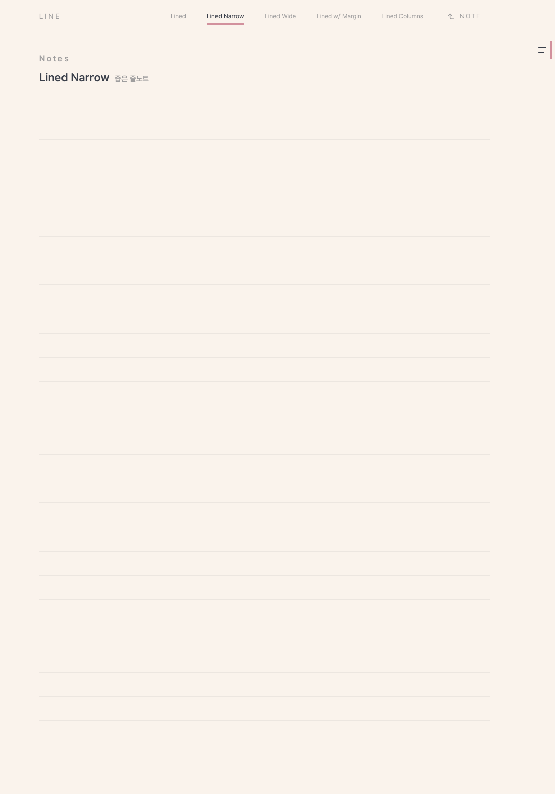 Line · 줄 공책의 좁은 줄(Lined Narrow) 쪽