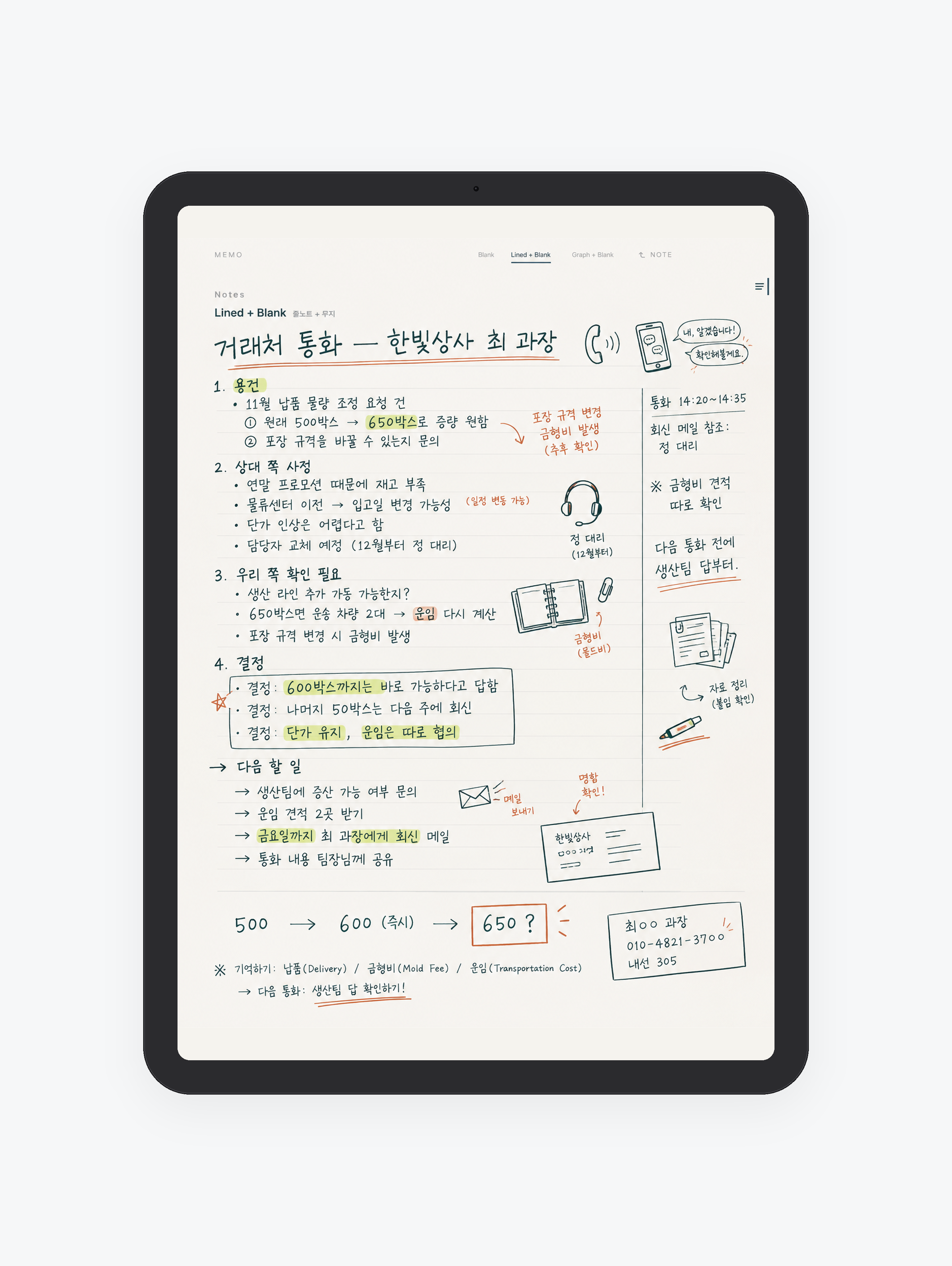 Memo · 회의 메모 무지 공책 미리보기