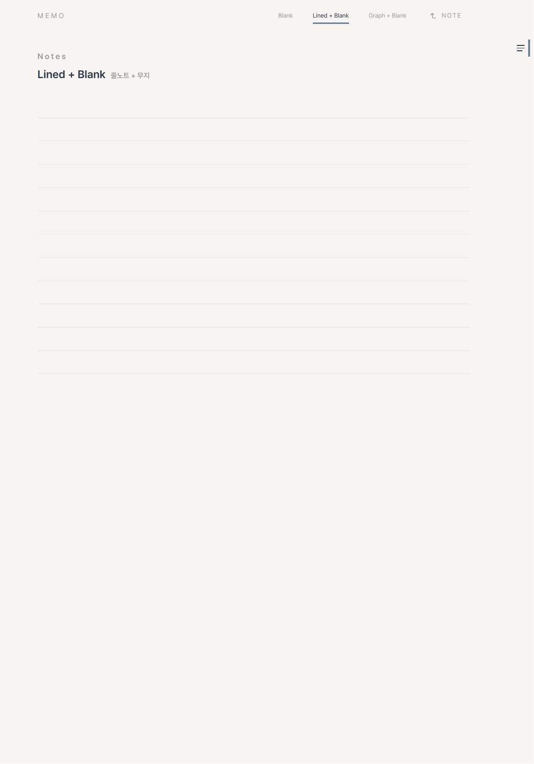 Memo · 회의 메모 무지 공책의 줄노트+무지(Lined + Blank) 속지