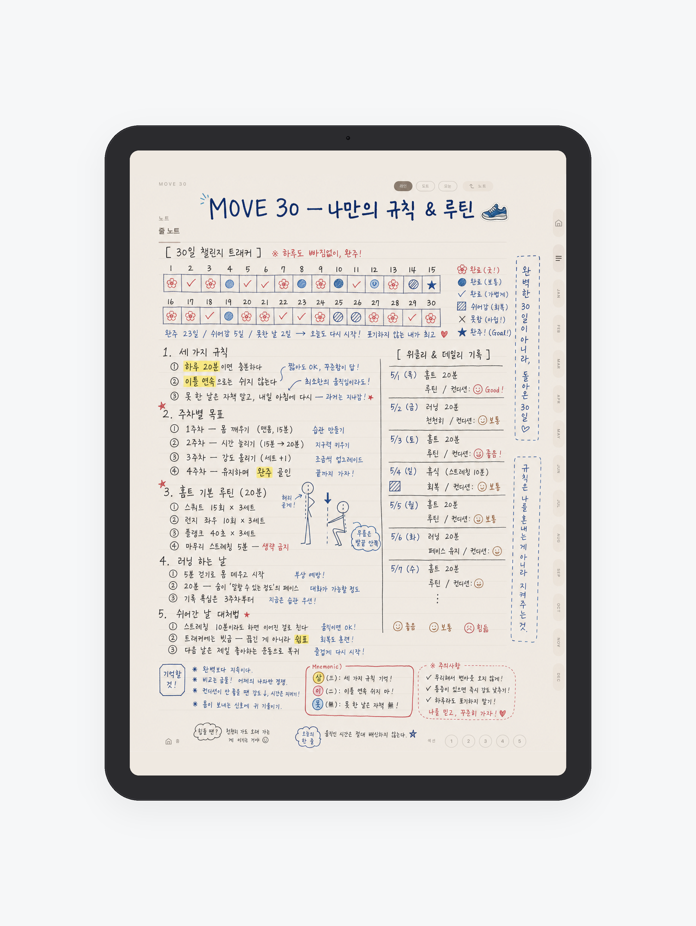 30일 운동 챌린지 미리보기