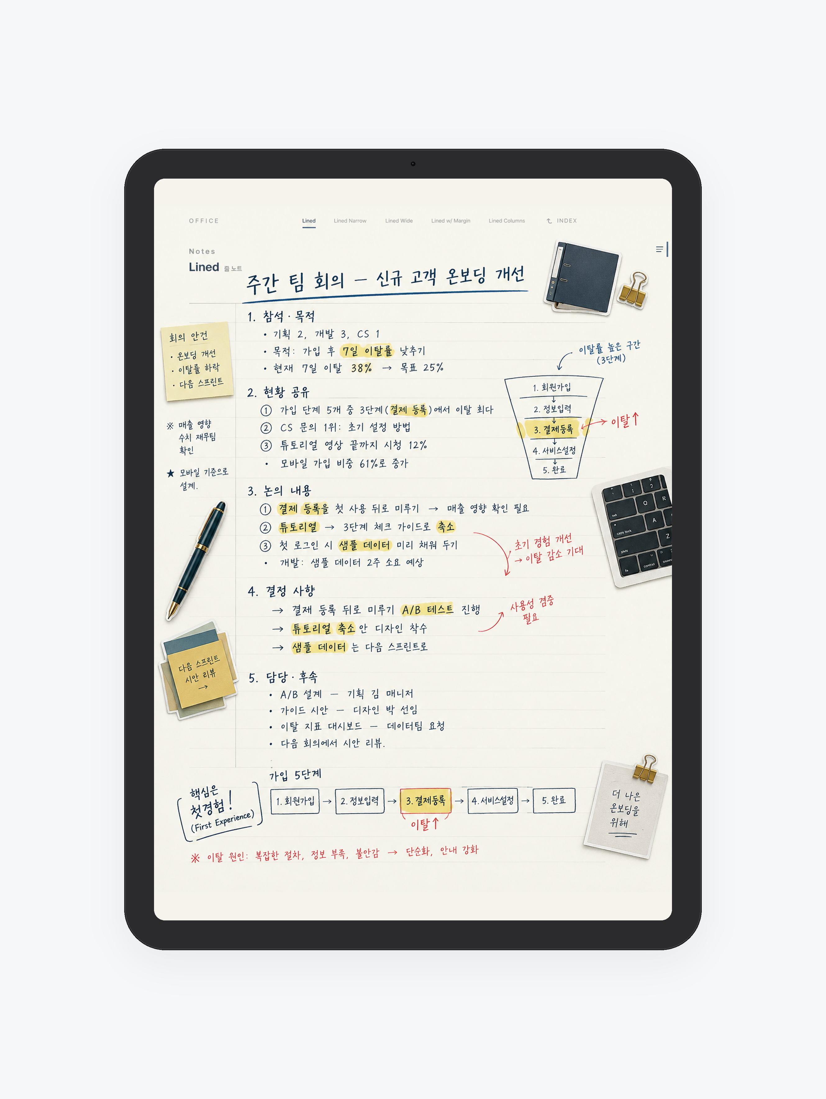 Office · 업무 줄 공책 미리보기