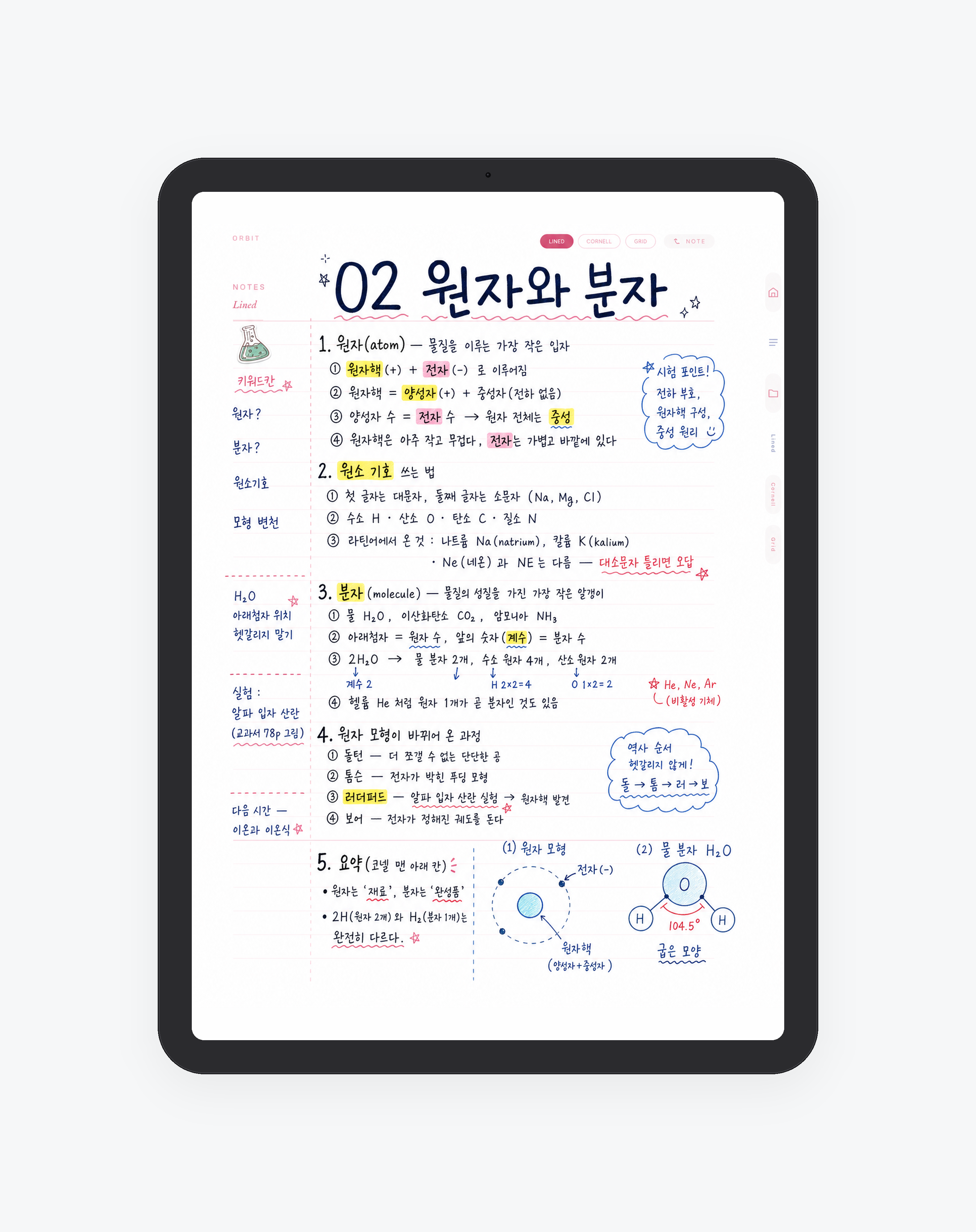 오르빗 미리보기