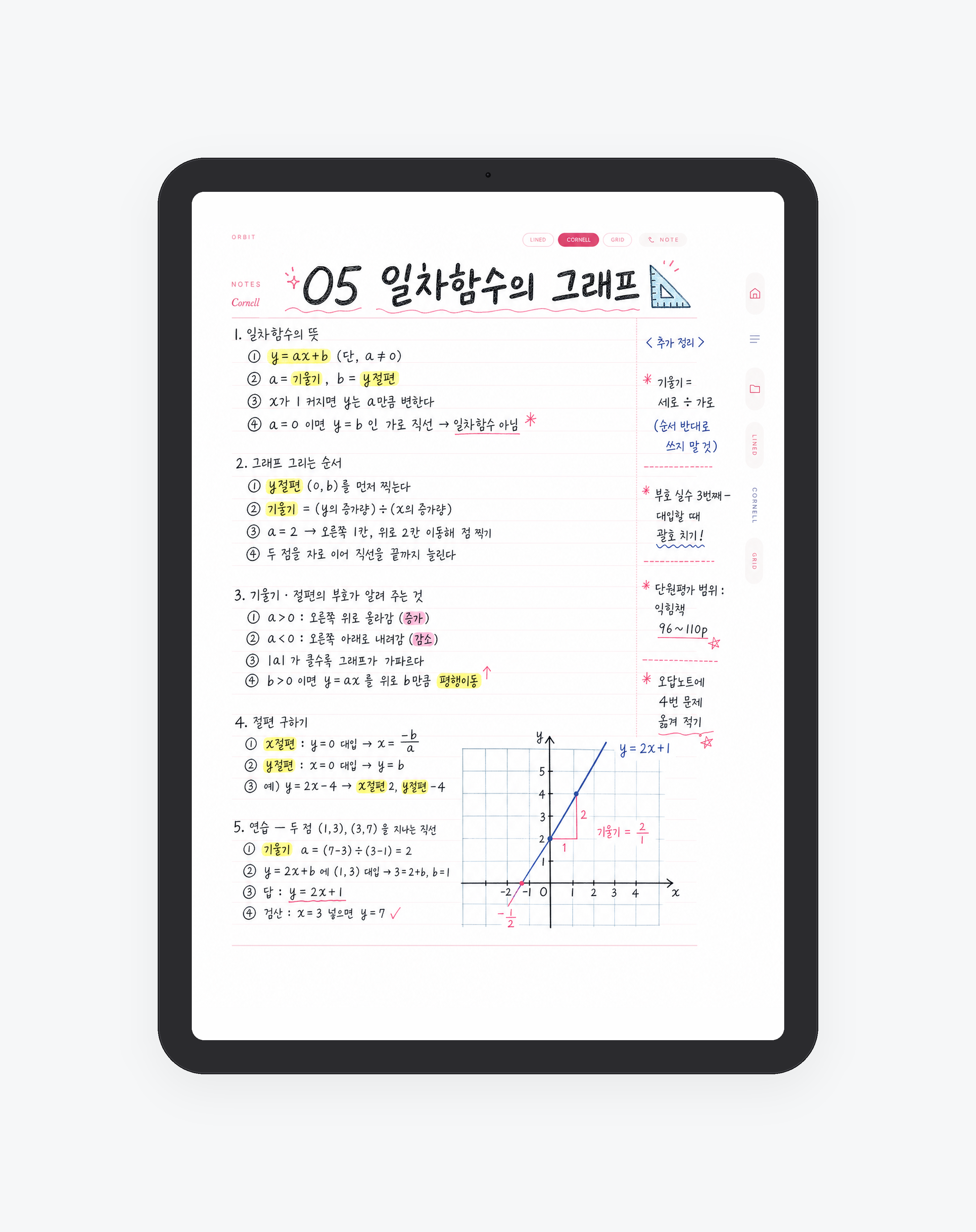 오르빗 미리보기