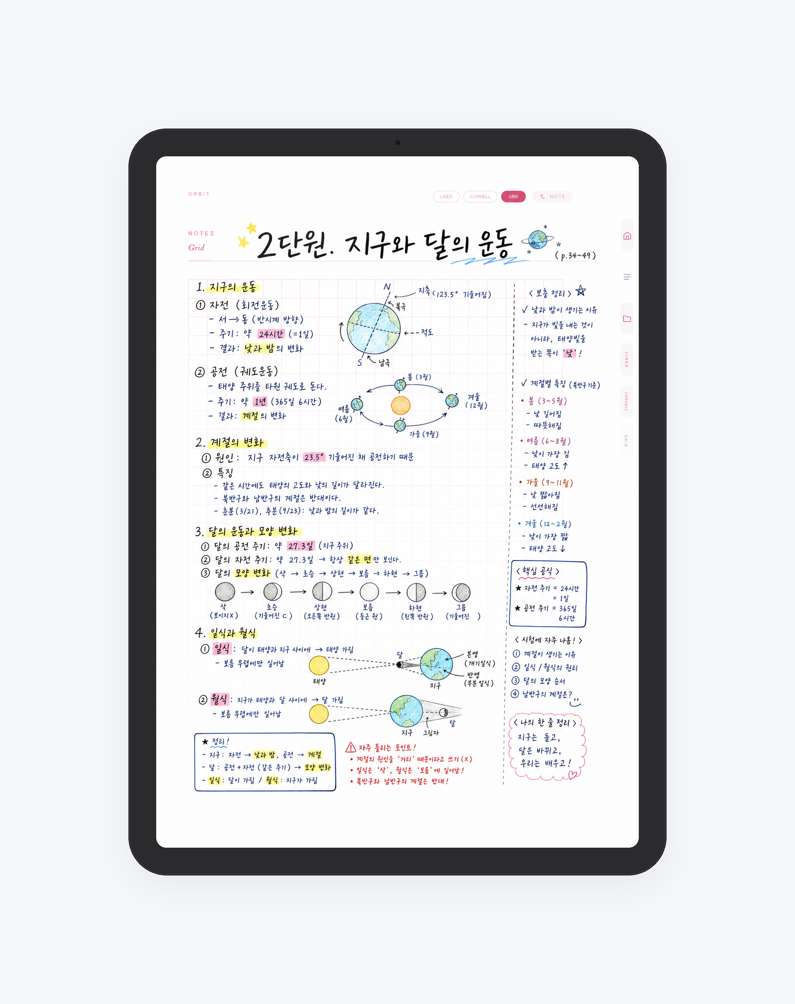 오르빗 미리보기