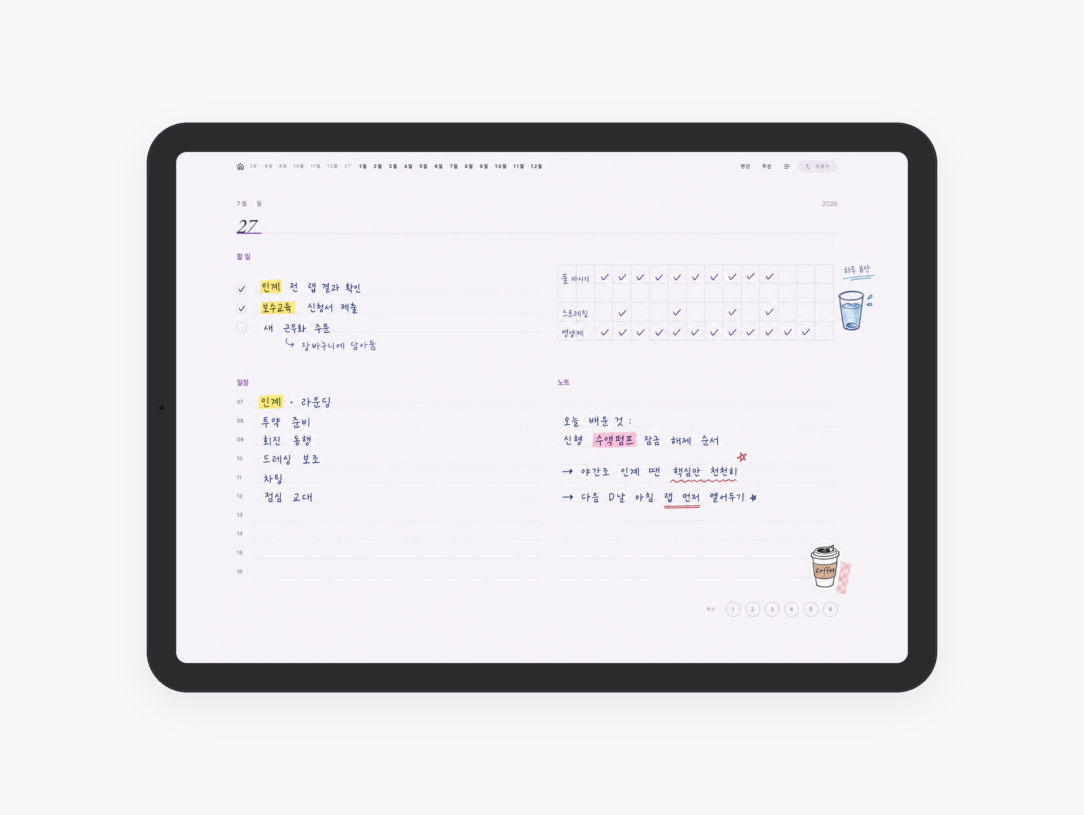 의료직 플래너 미리보기