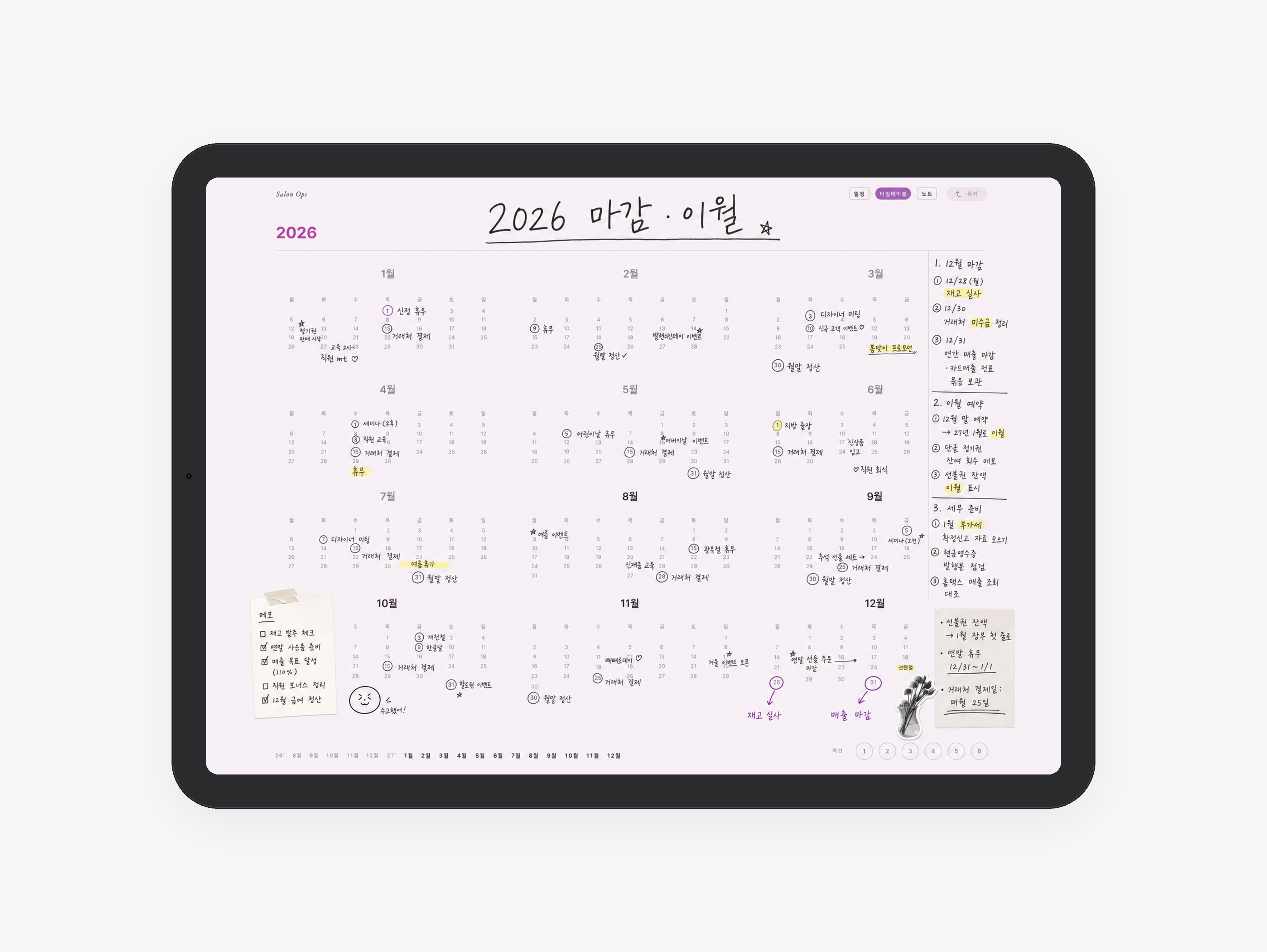 미용실 운영 플래너 미리보기