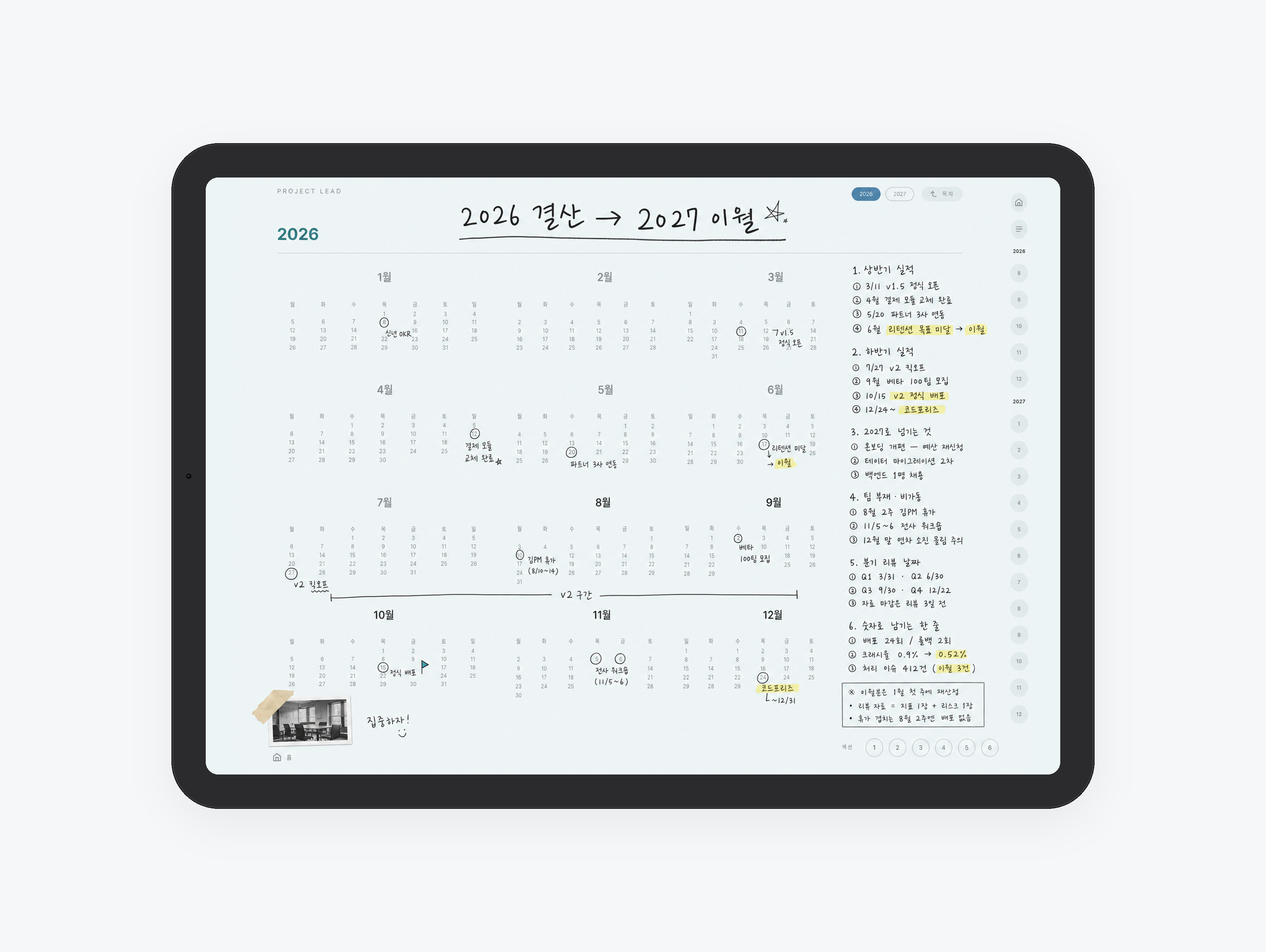 프로젝트 매니저 플래너 미리보기