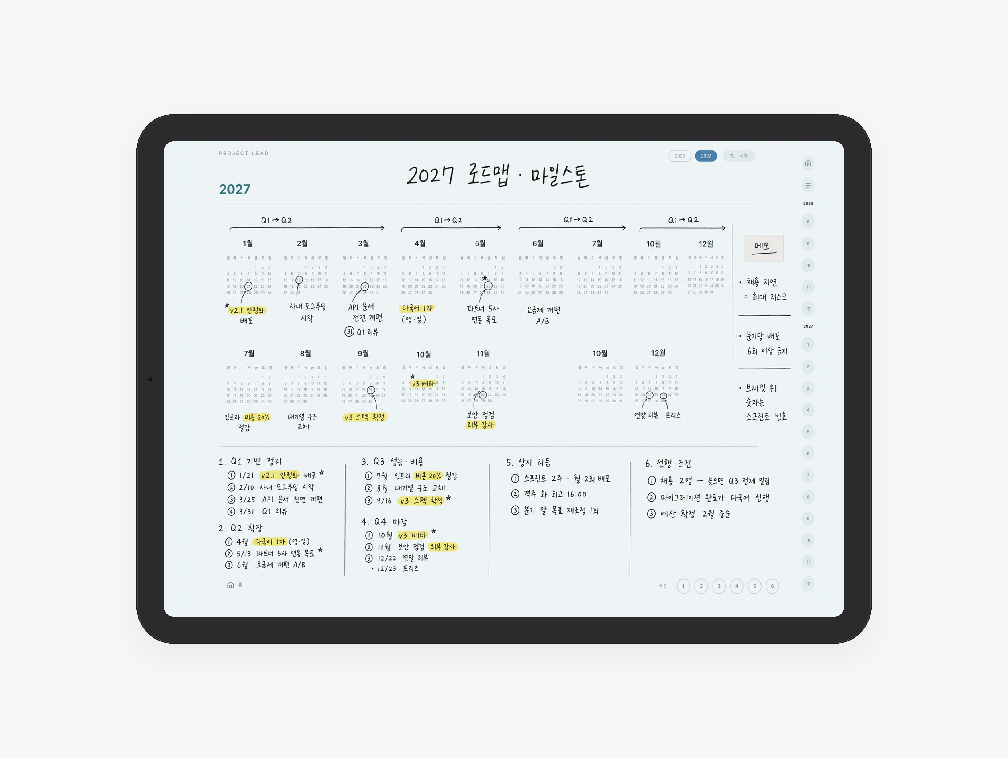 프로젝트 매니저 플래너 미리보기
