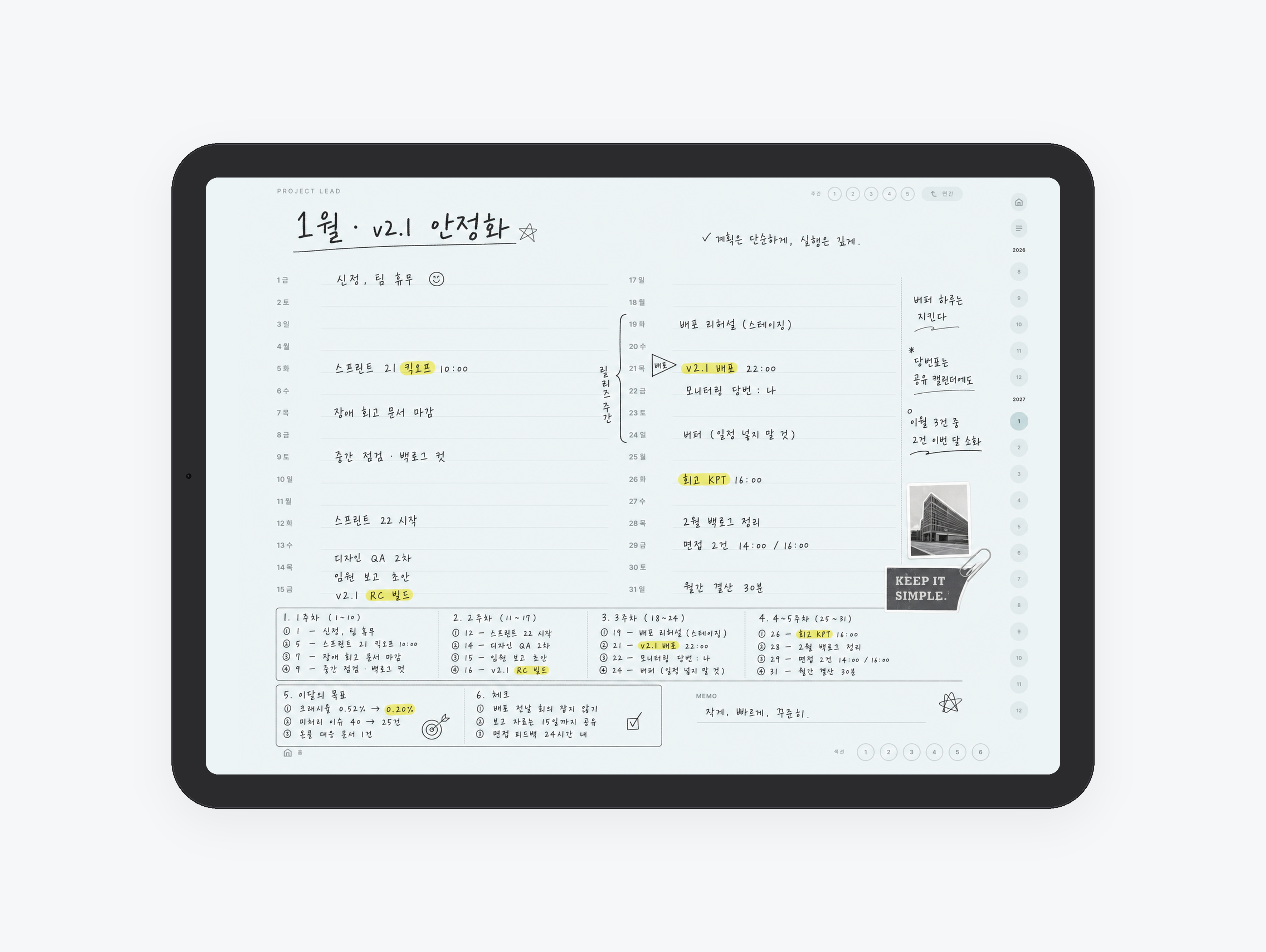 프로젝트 매니저 플래너 미리보기