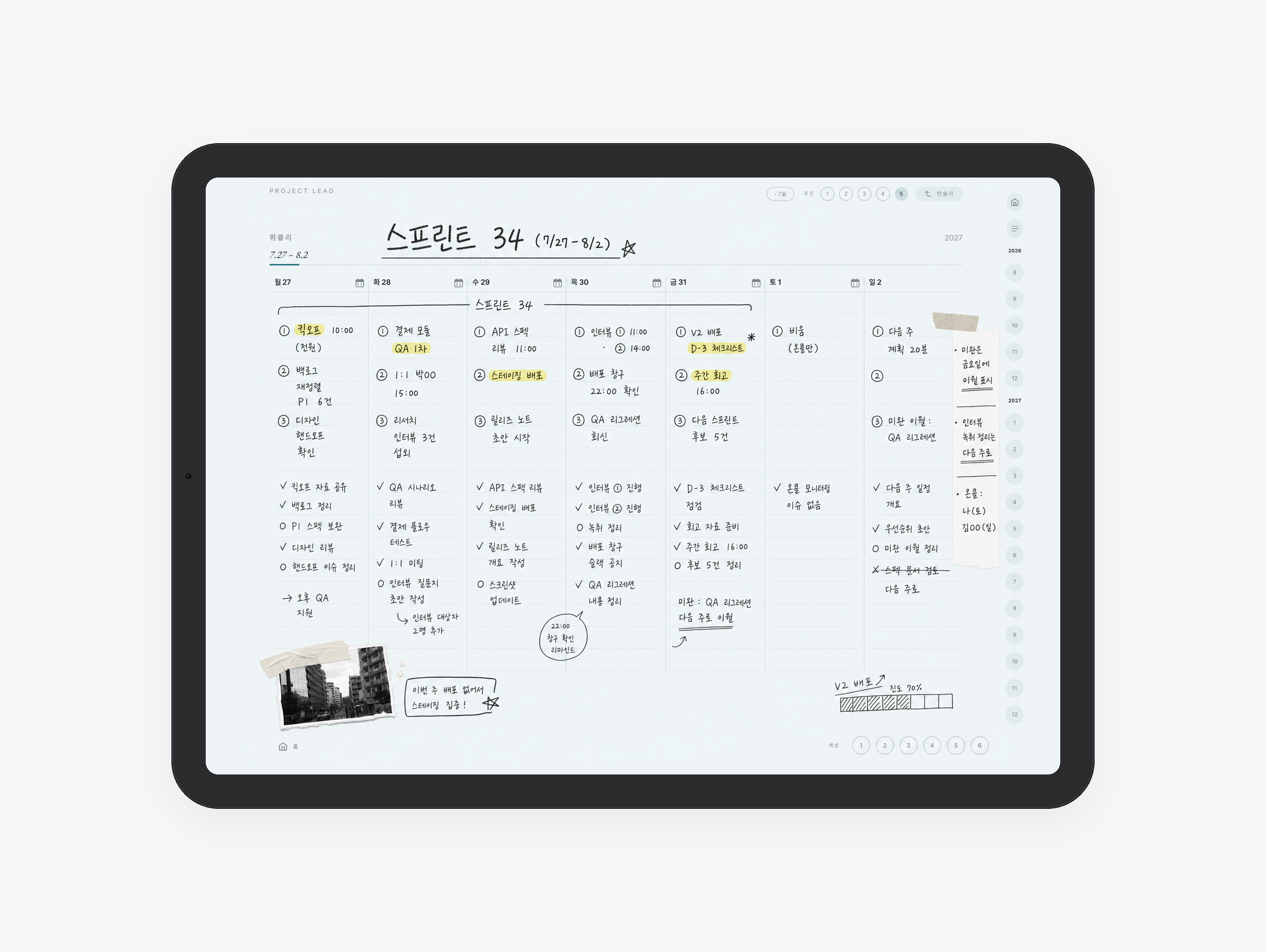 프로젝트 매니저 플래너 미리보기