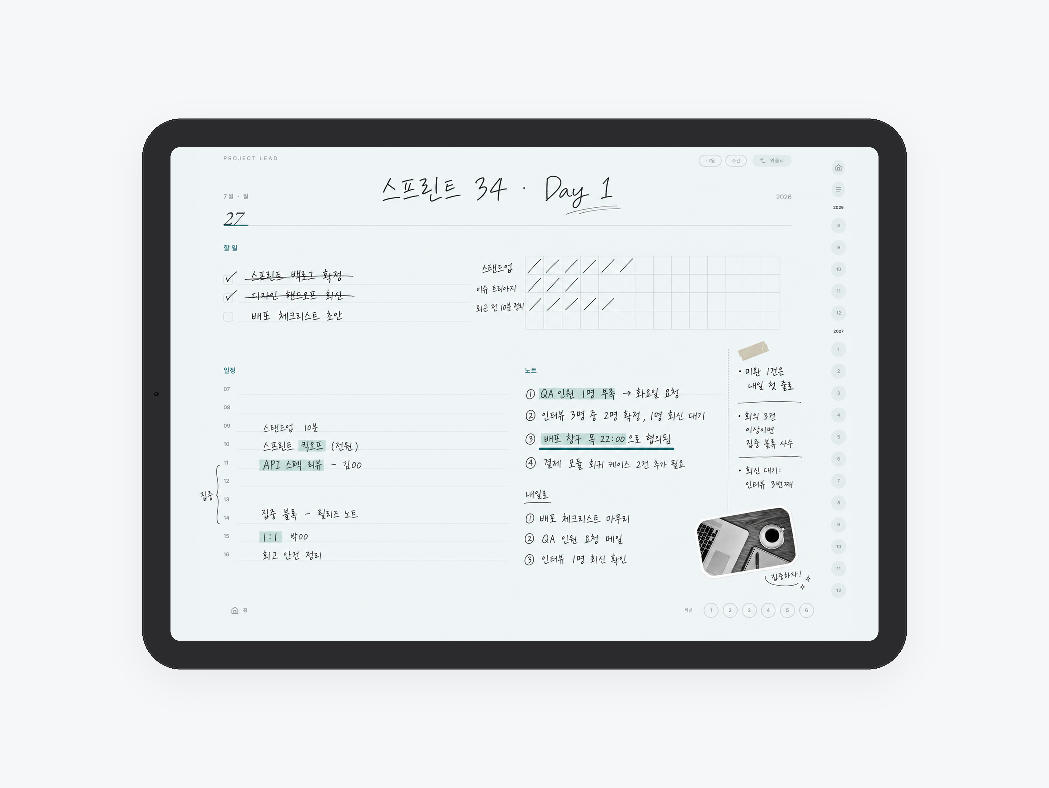 프로젝트 매니저 플래너 미리보기