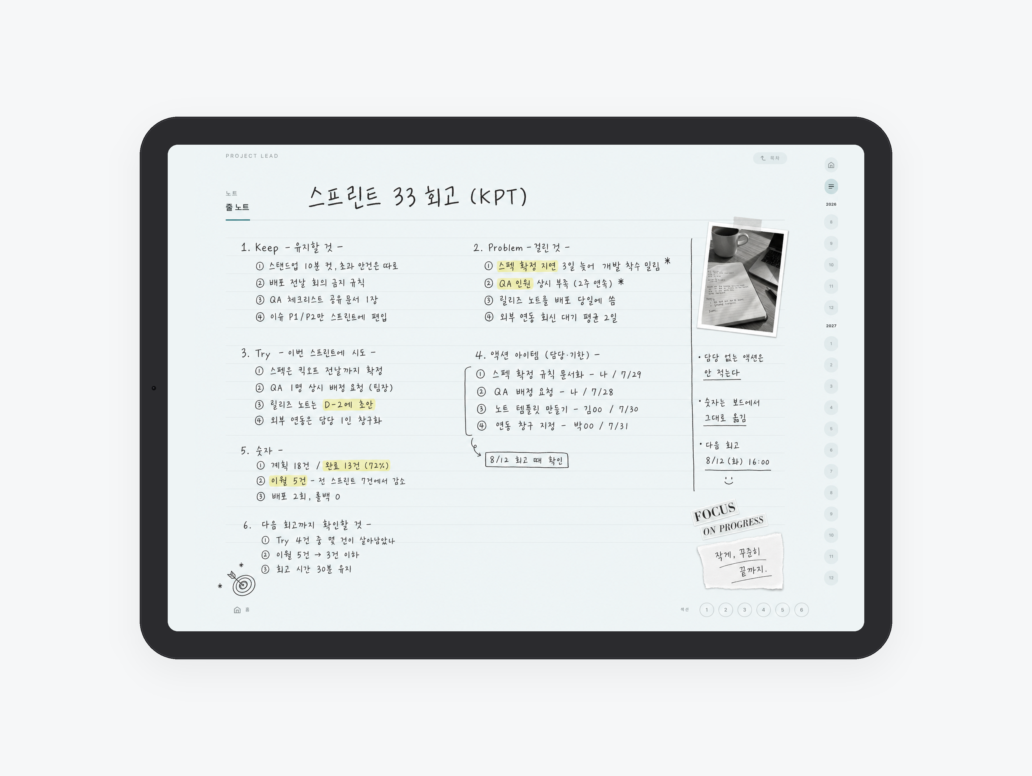 프로젝트 매니저 플래너 미리보기