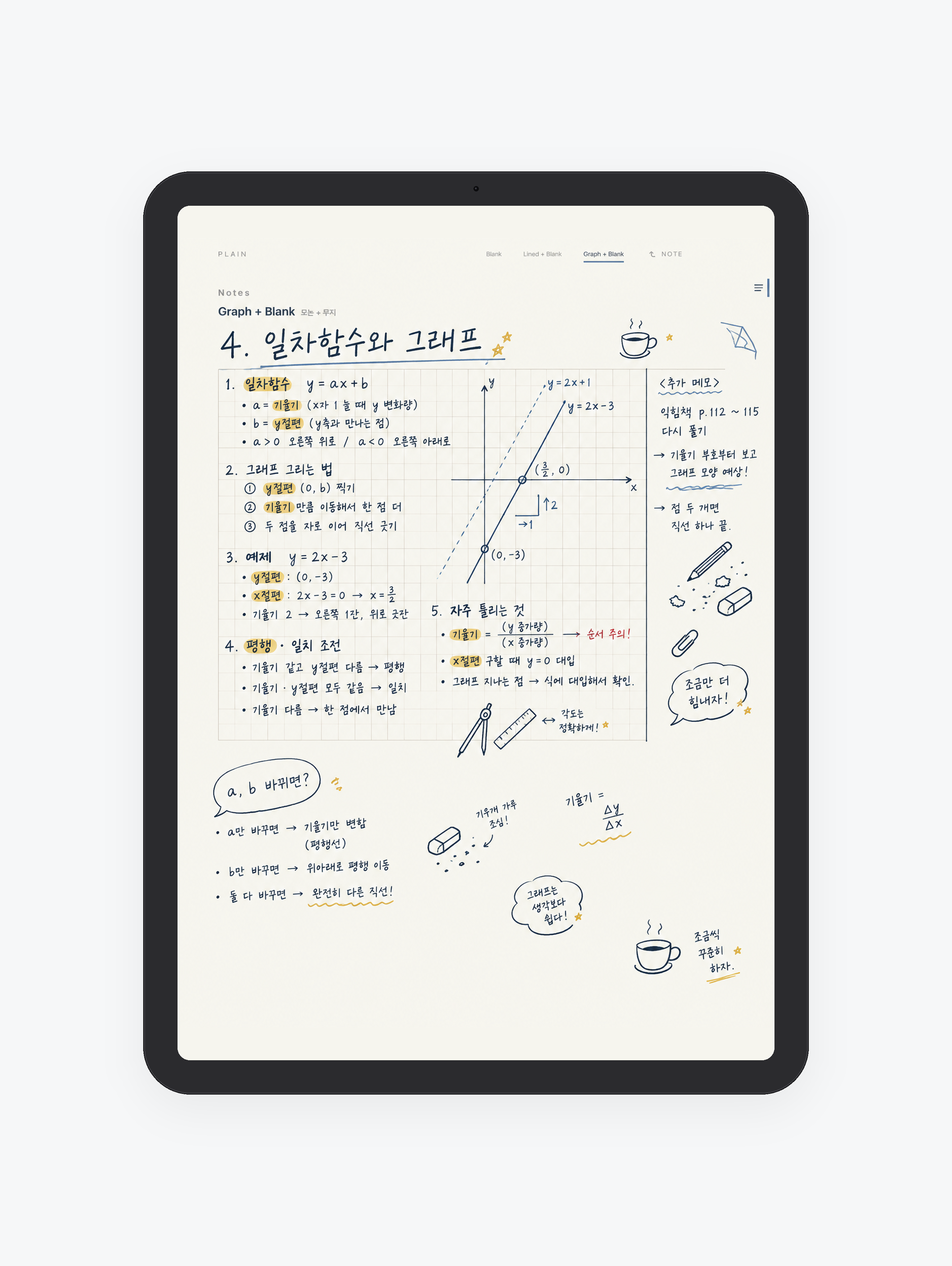 Plain · 무지 공책 미리보기